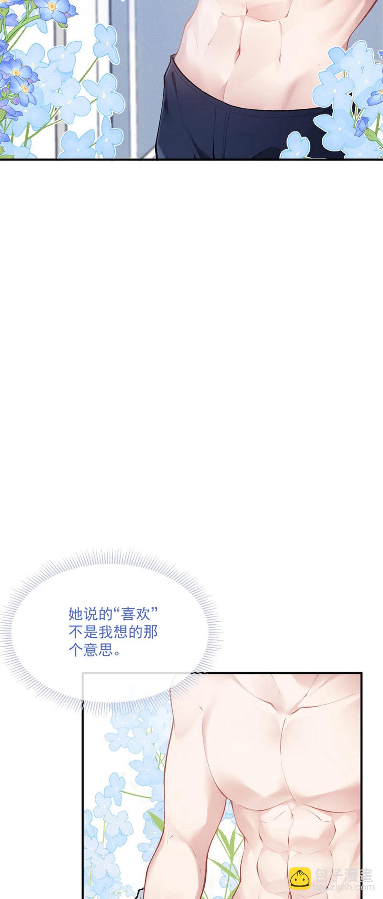 第15话 告白