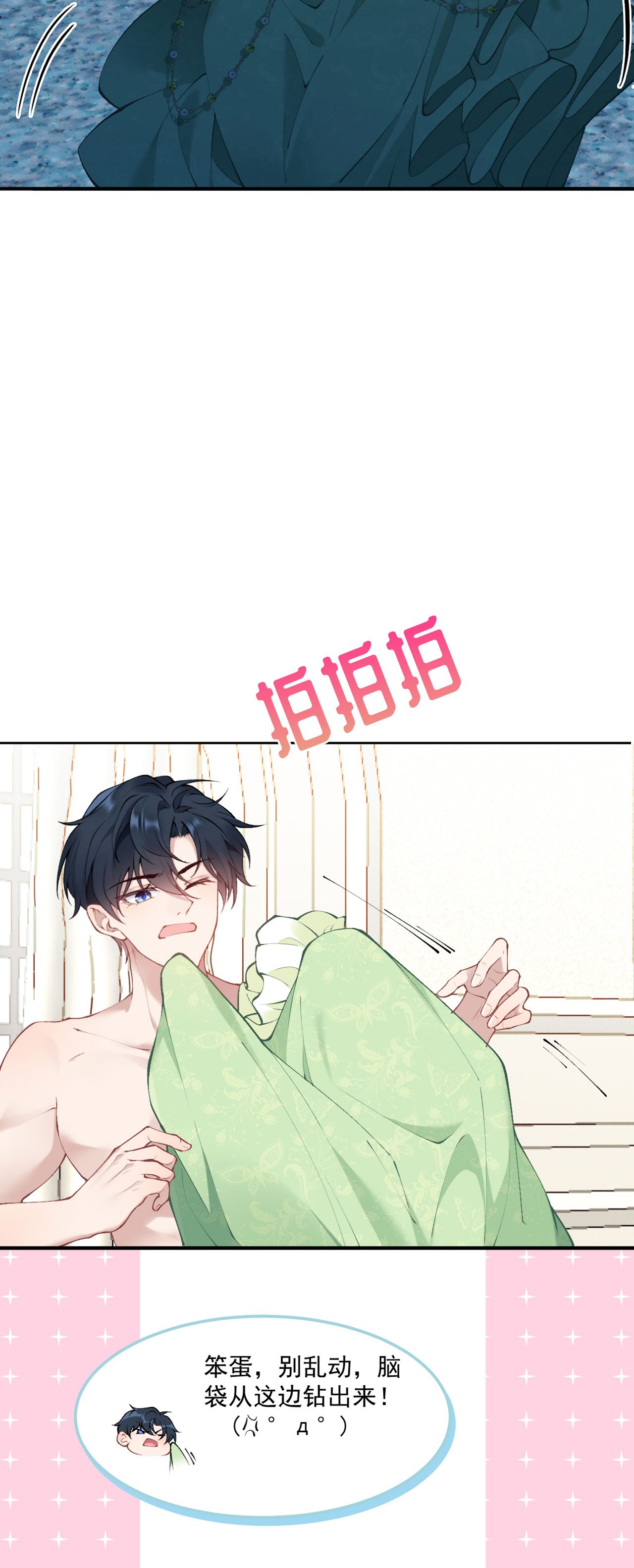 第15话 告白