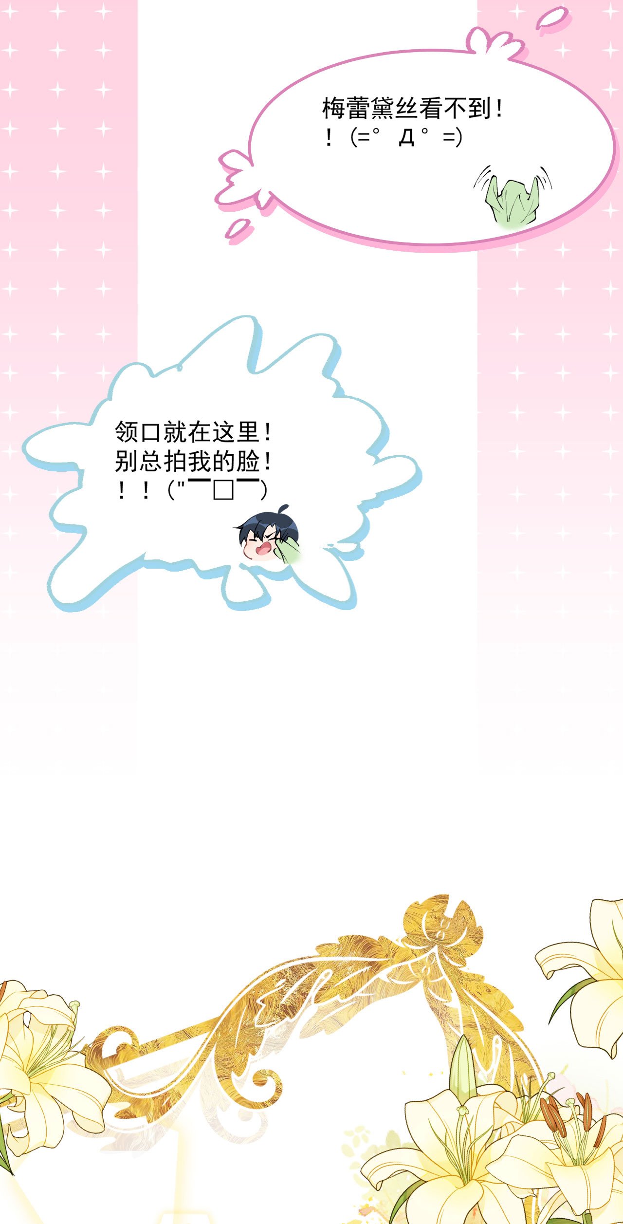 第15话 告白