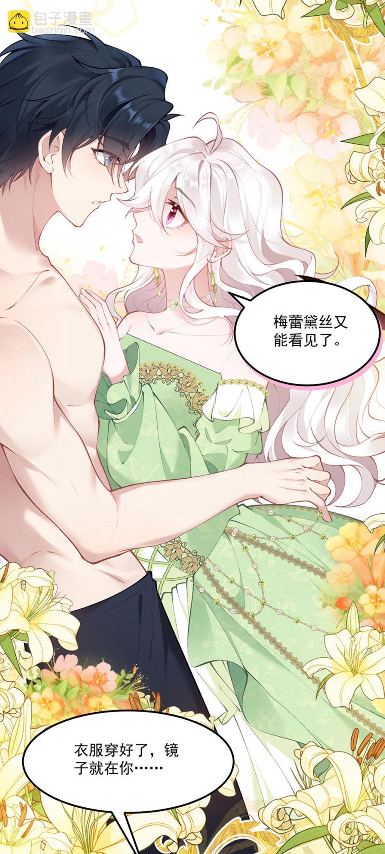 第15话 告白