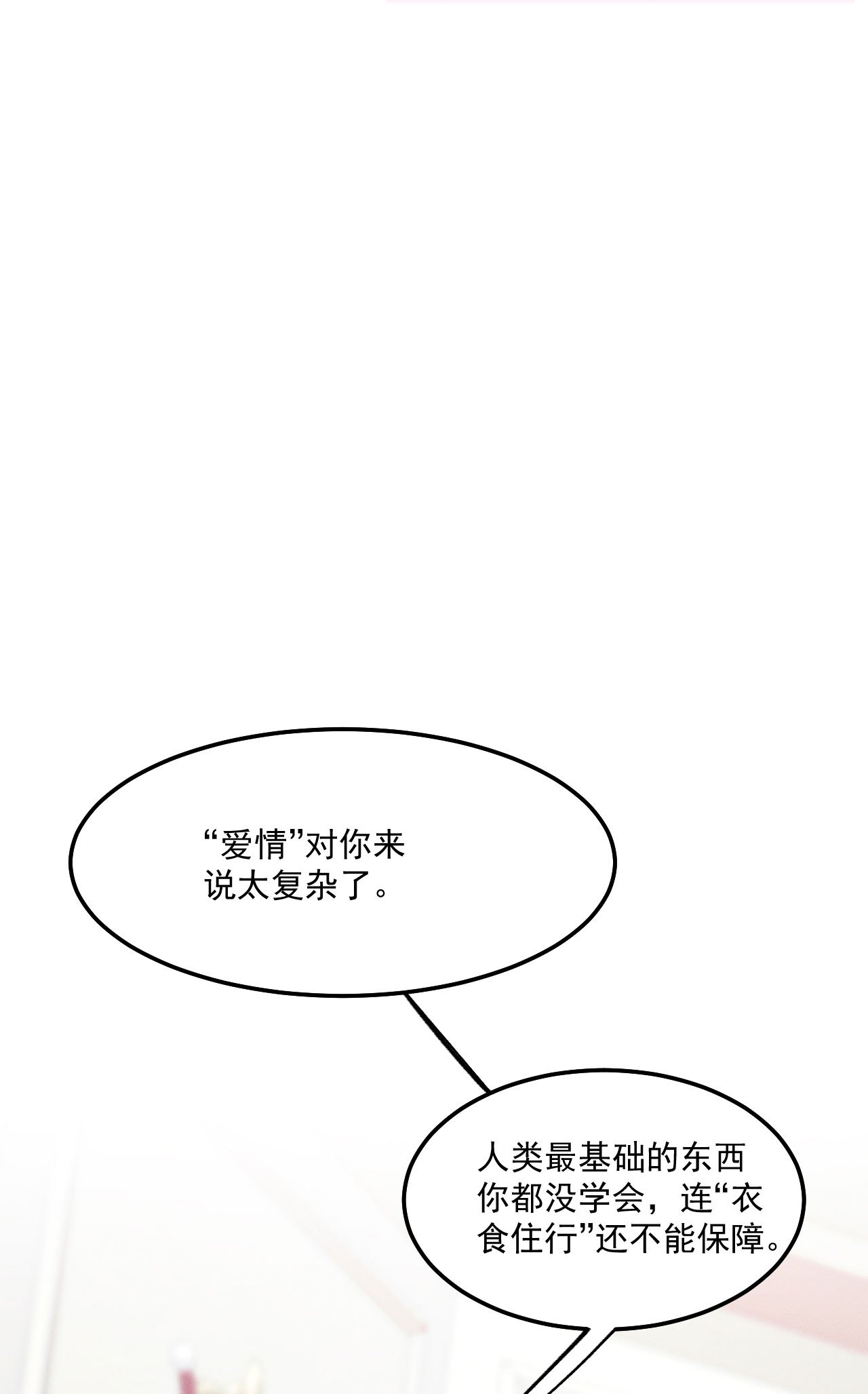 第16话 吻