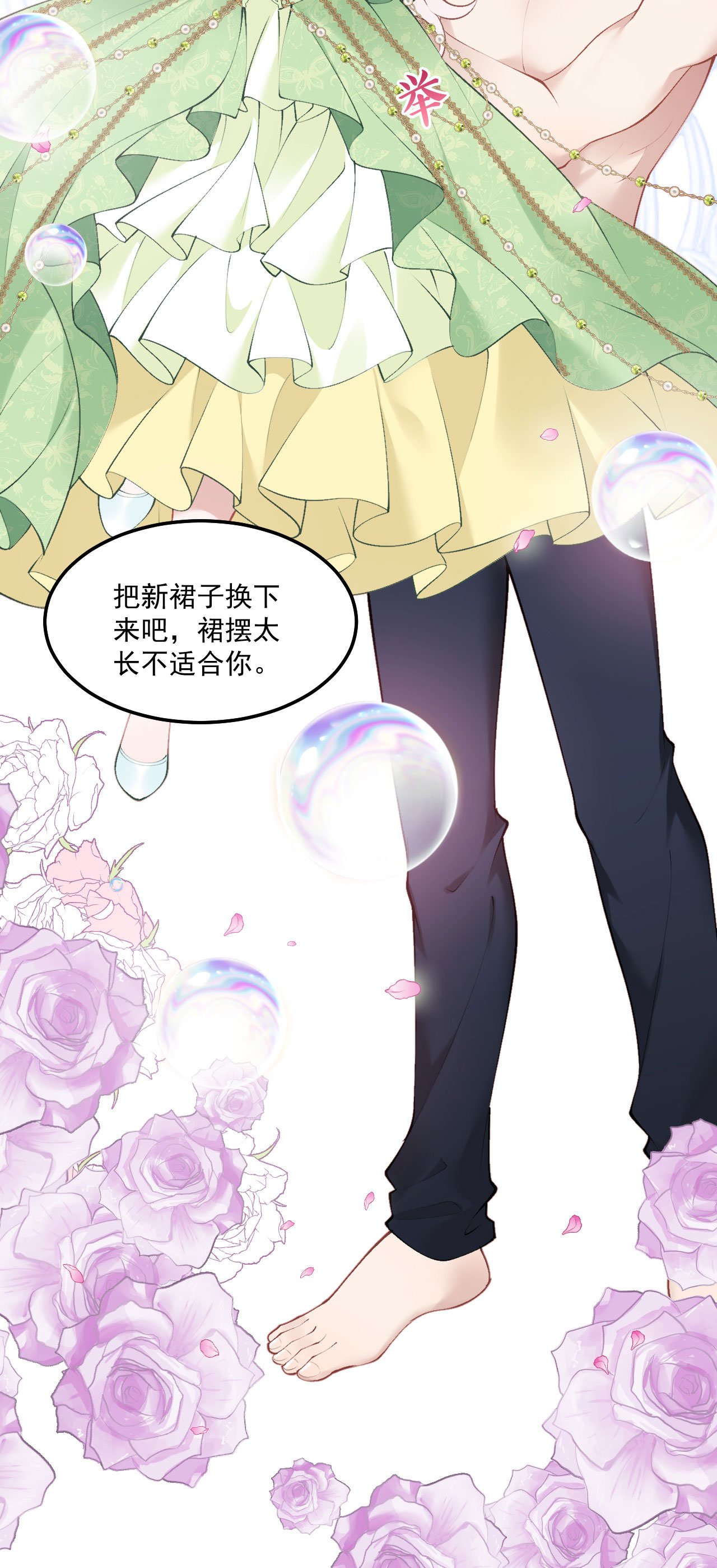 第16话 吻