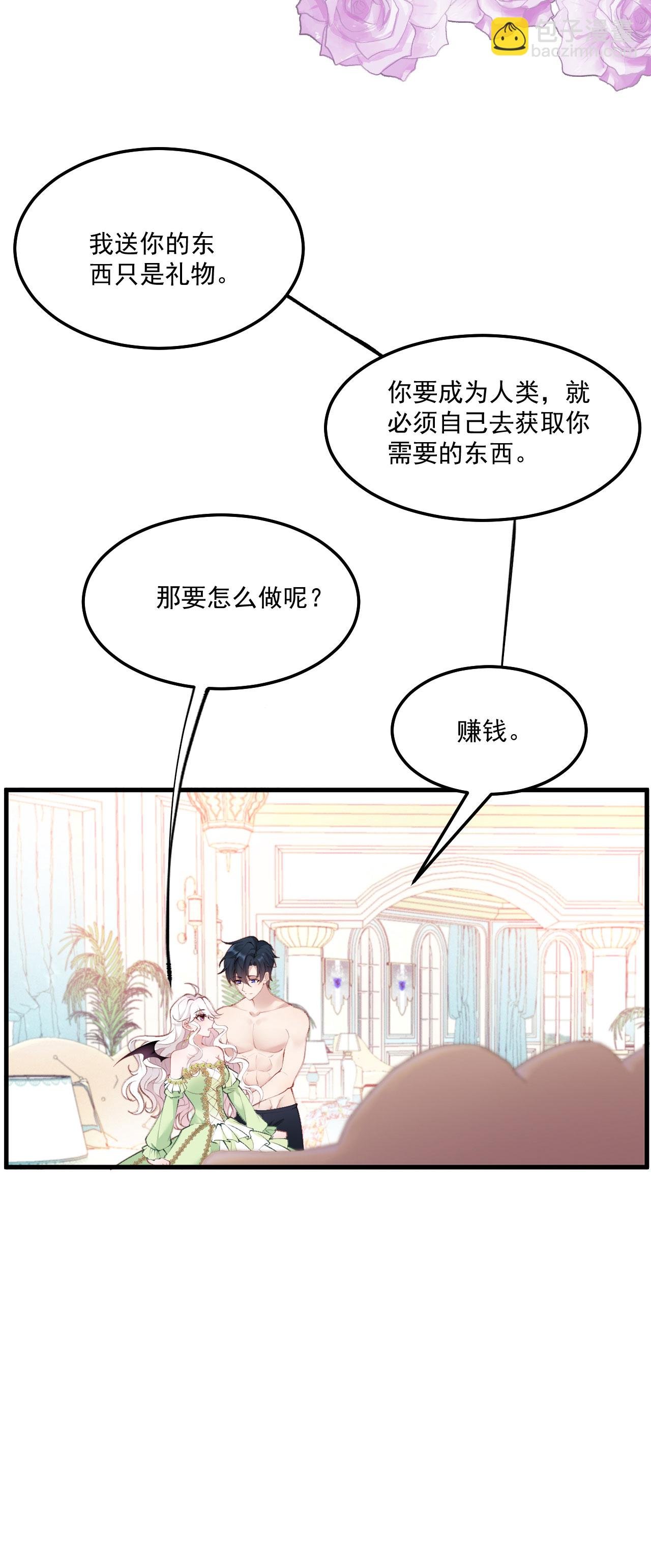 第16话 吻