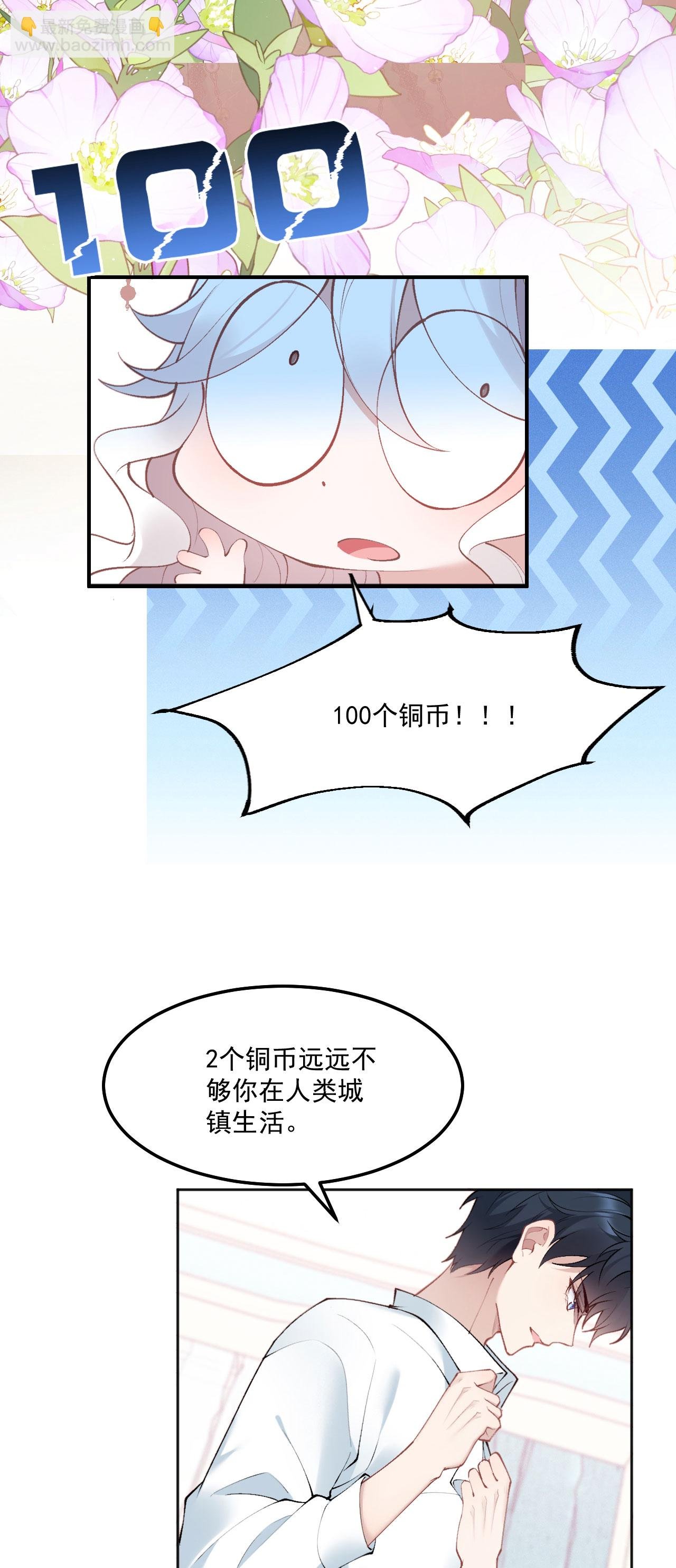 第16话 吻