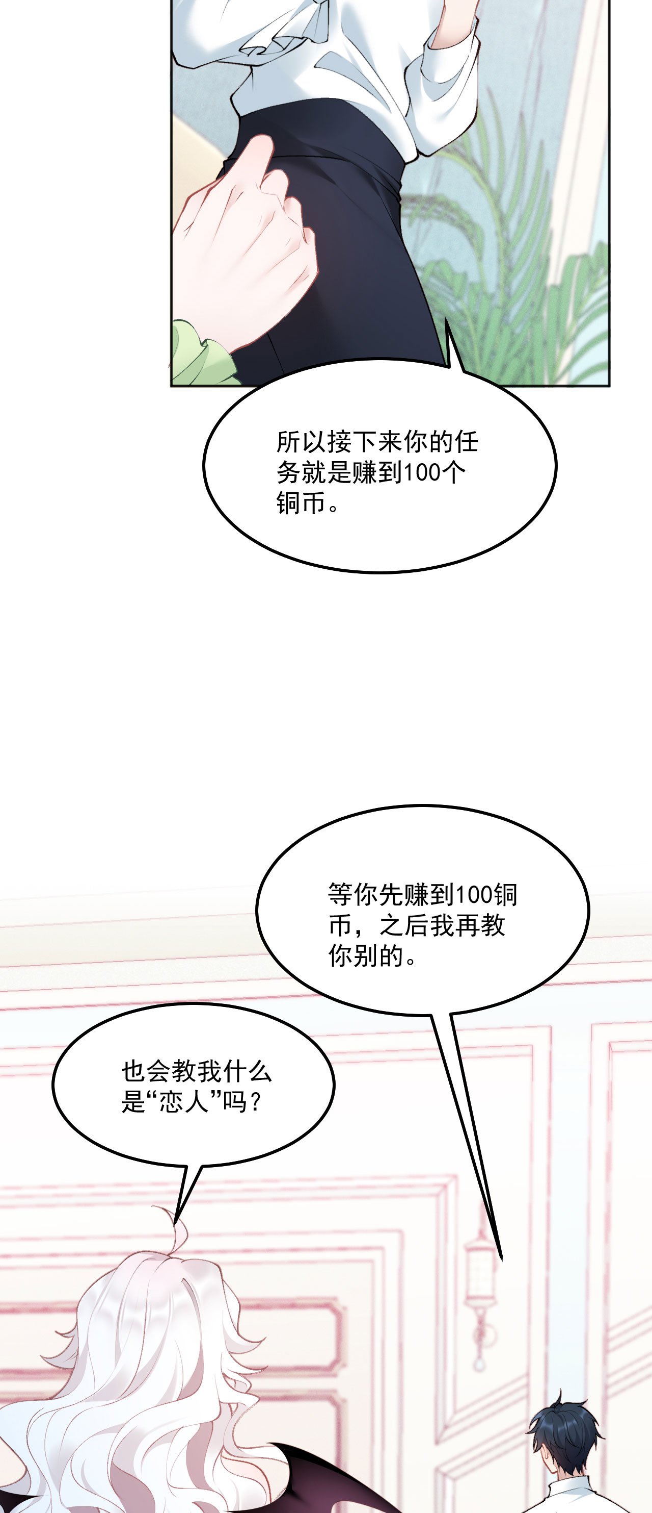 第16话 吻