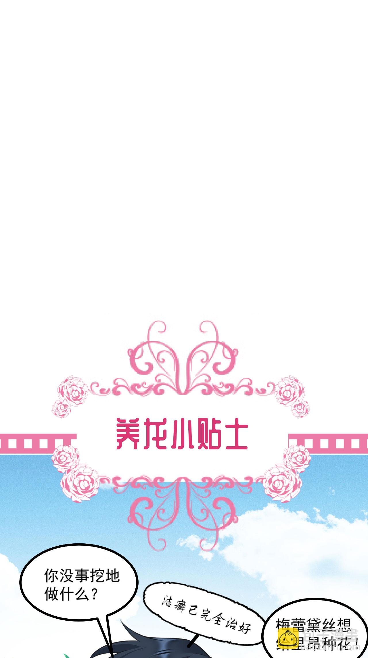 第16话 吻