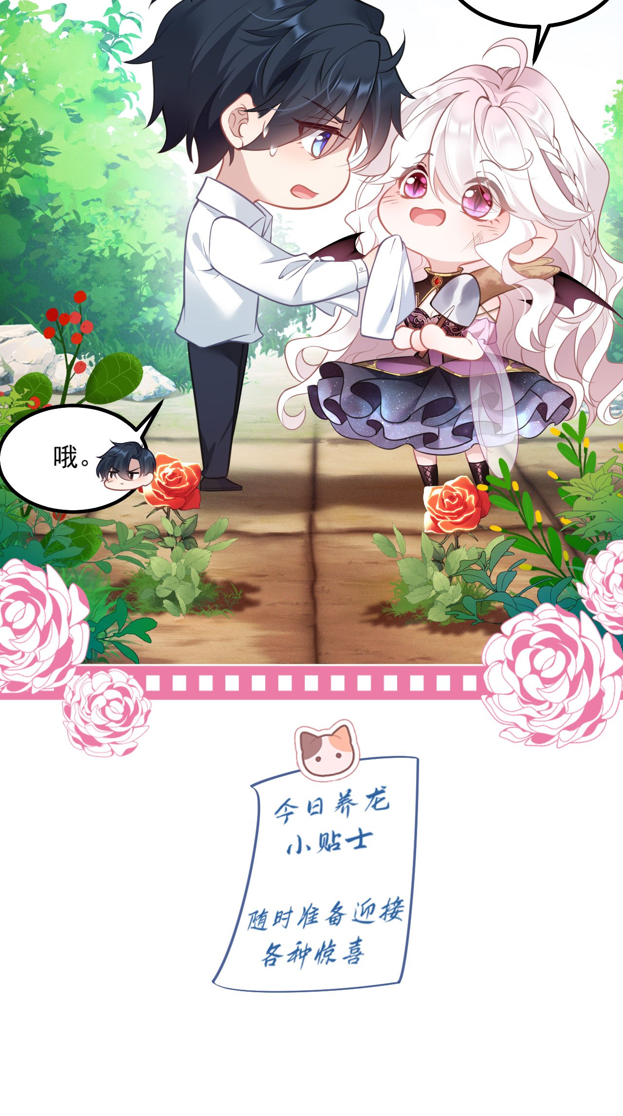 第16话 吻
