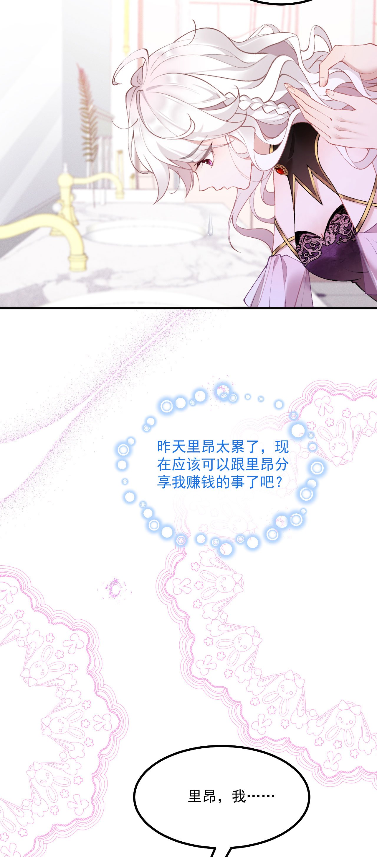 第17话 距离