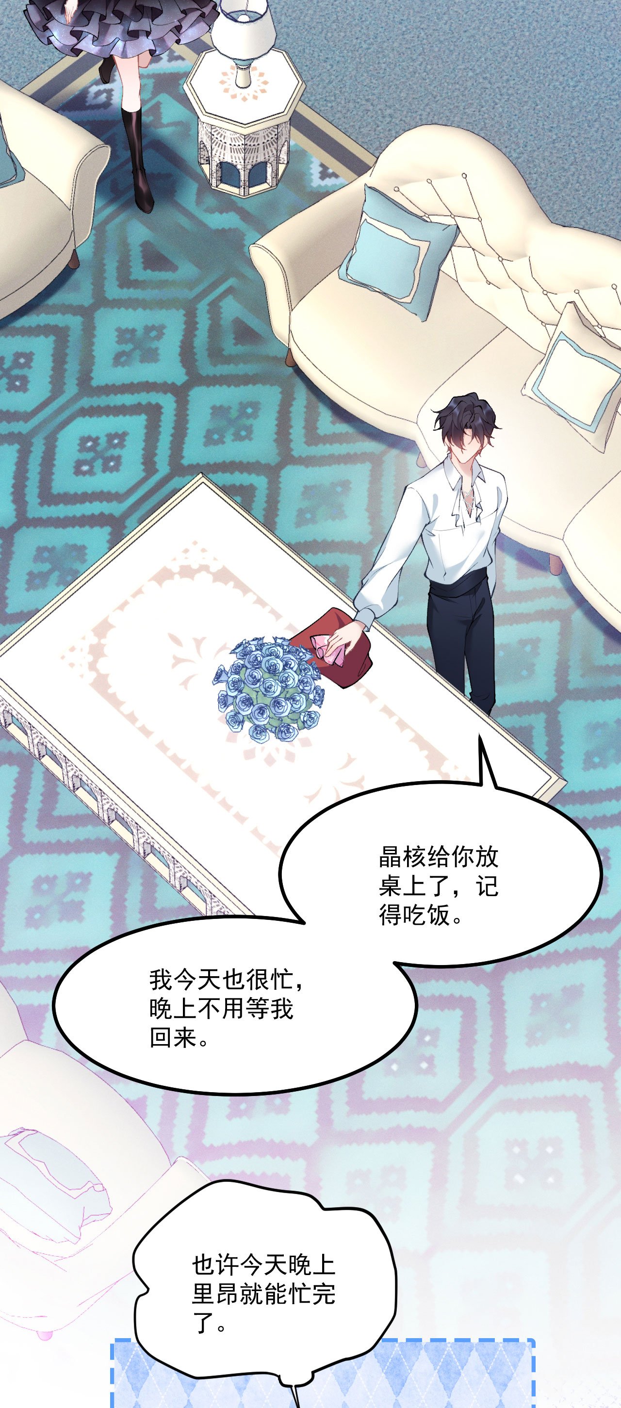 第17话 距离