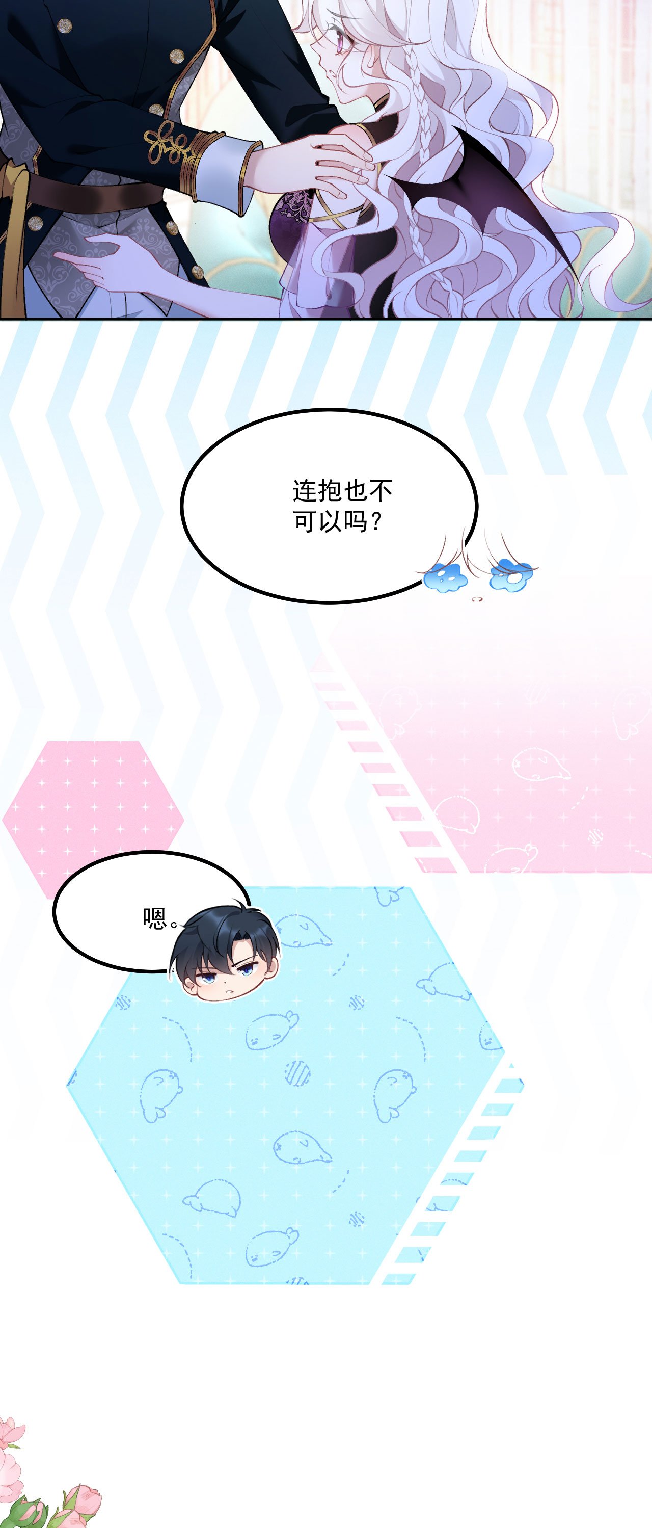 第17话 距离