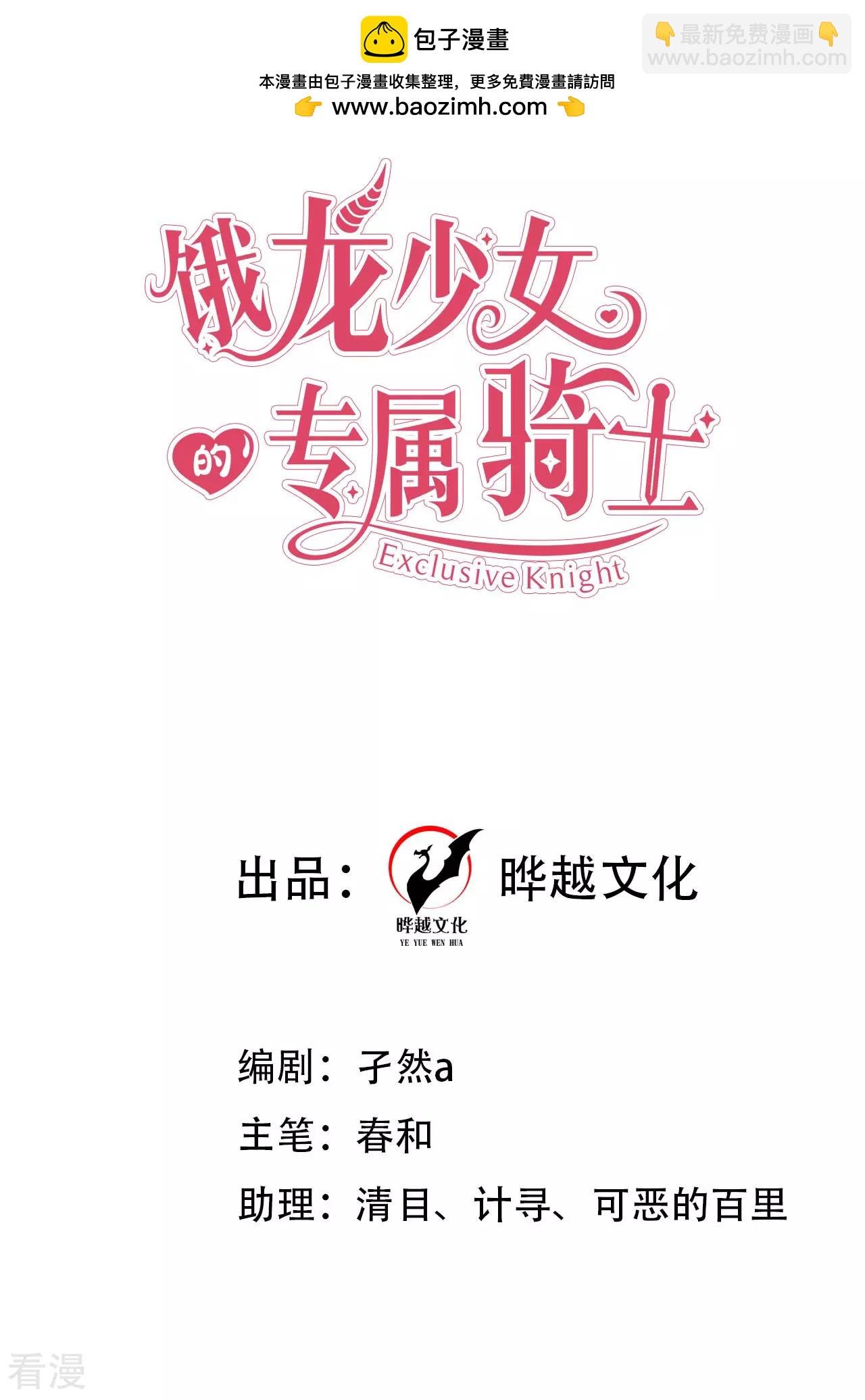 第1话 你看起来很美味