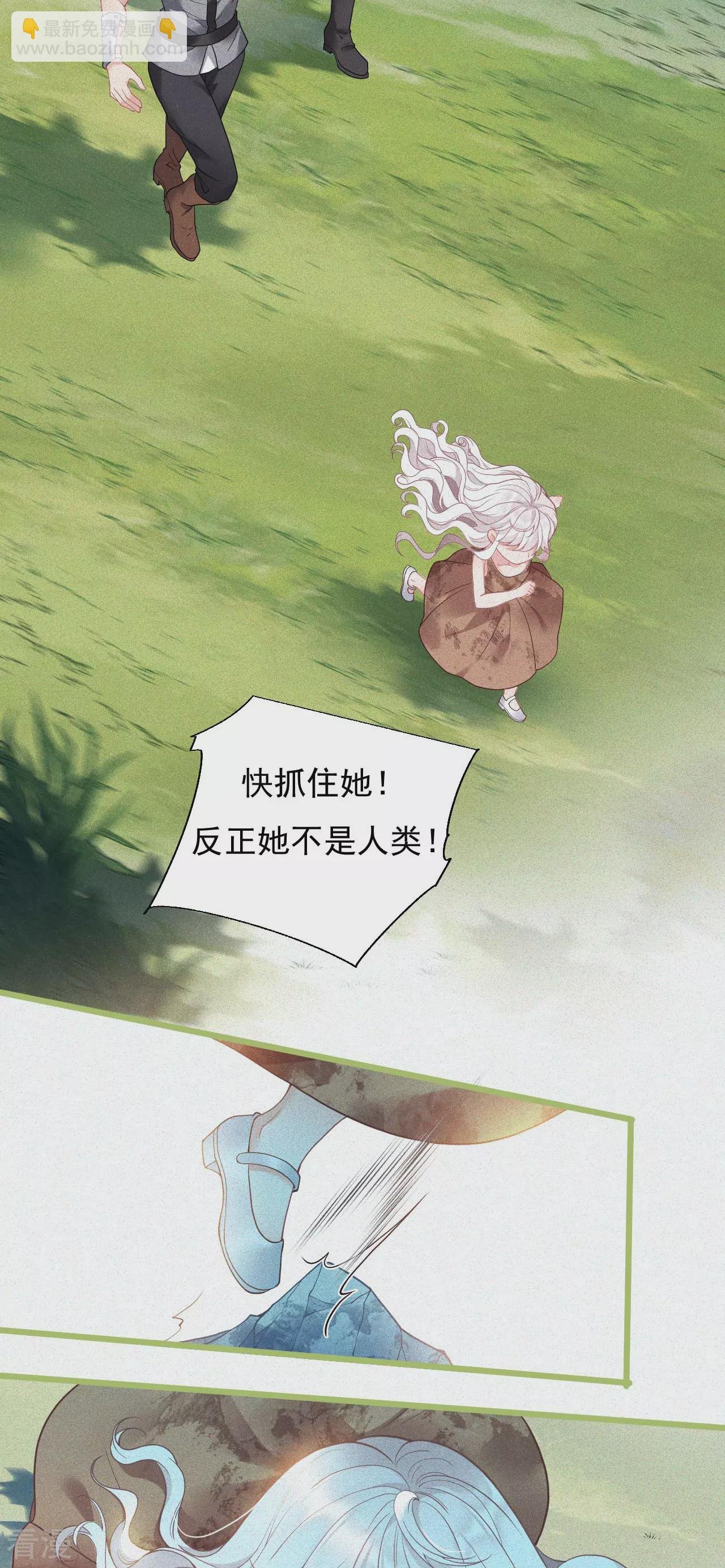 第1话 你看起来很美味