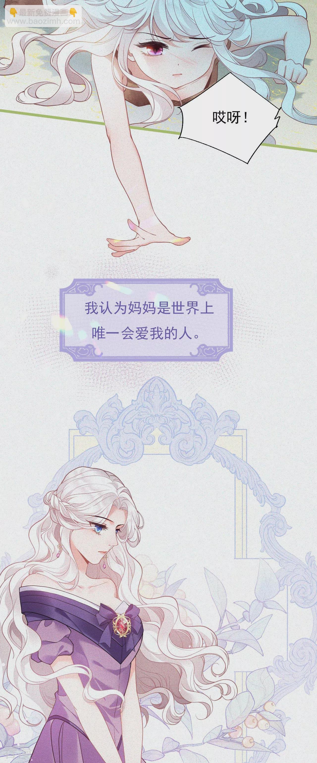 第1话 你看起来很美味