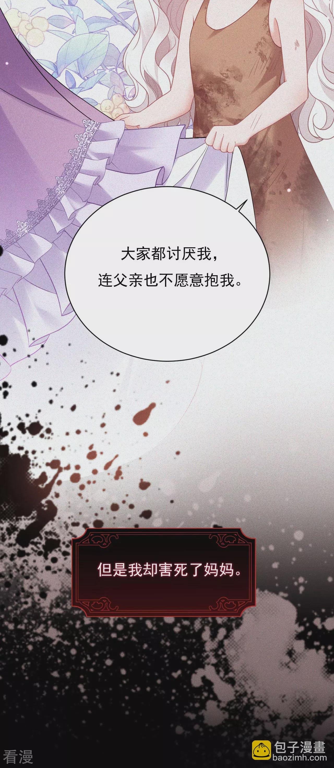 第1话 你看起来很美味