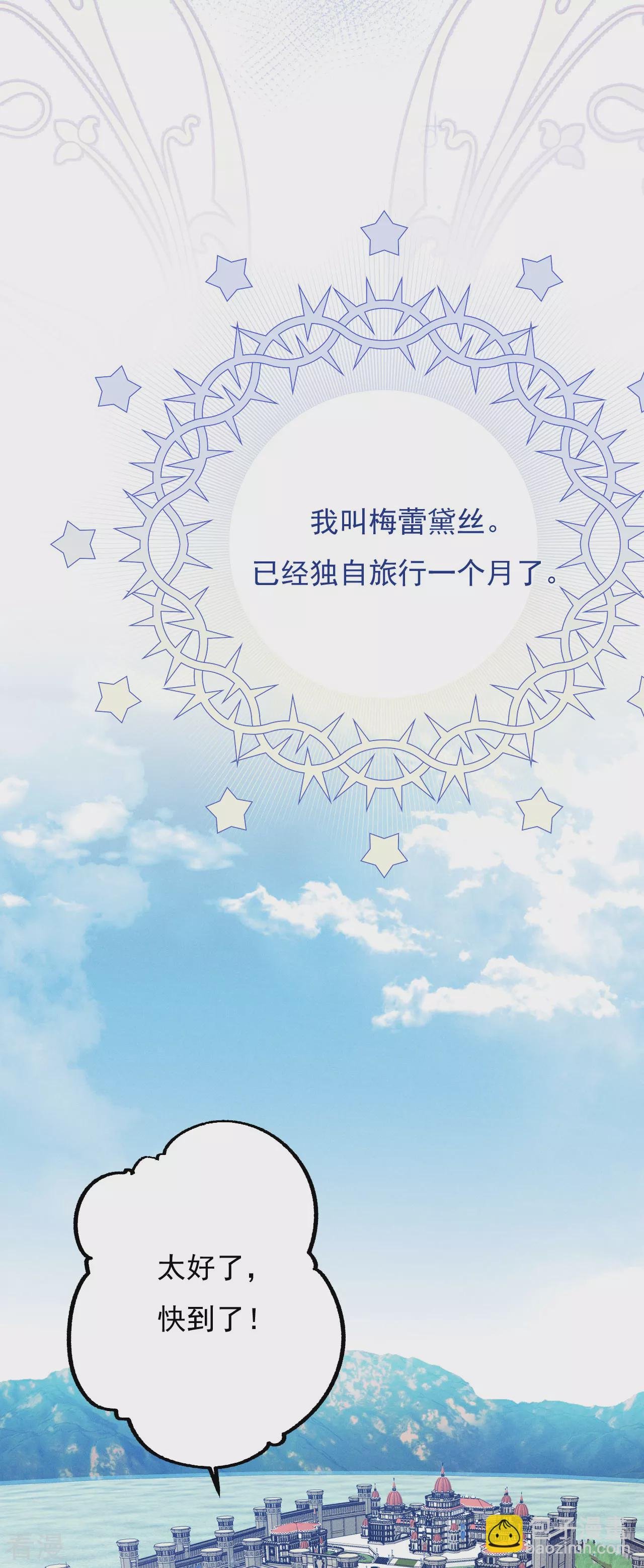 第1话 你看起来很美味