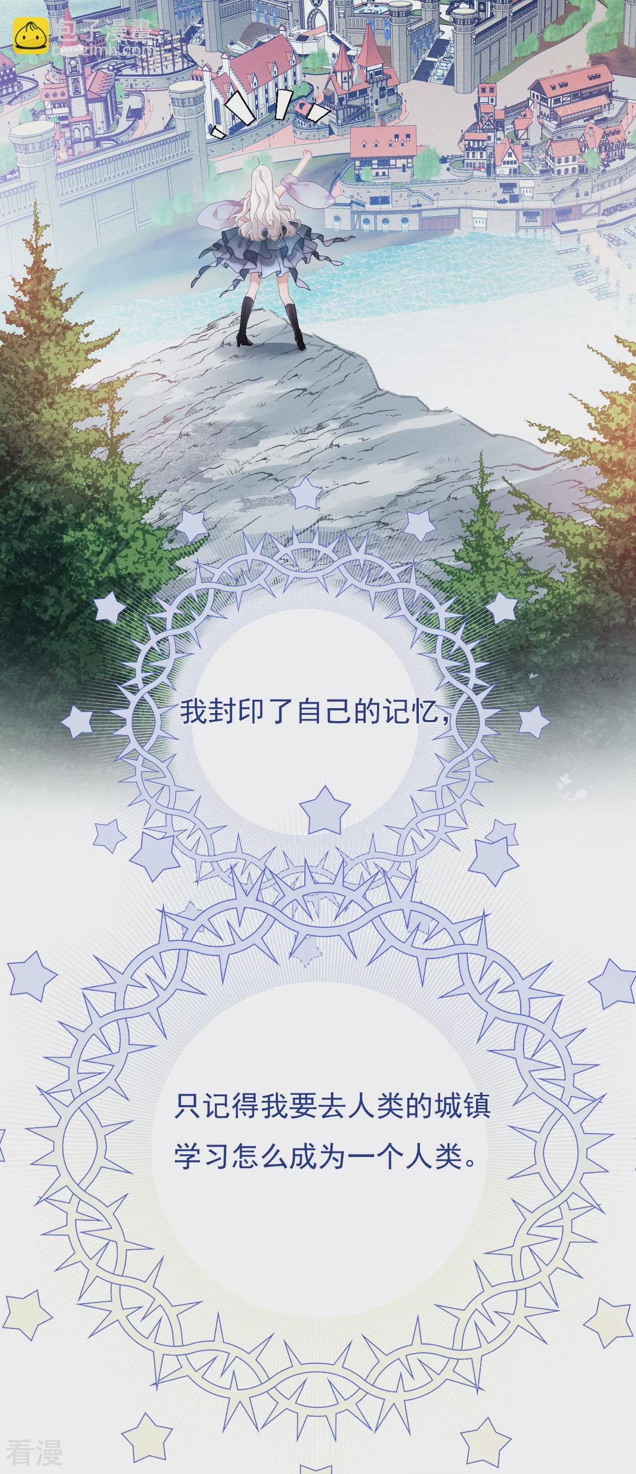 第1话 你看起来很美味