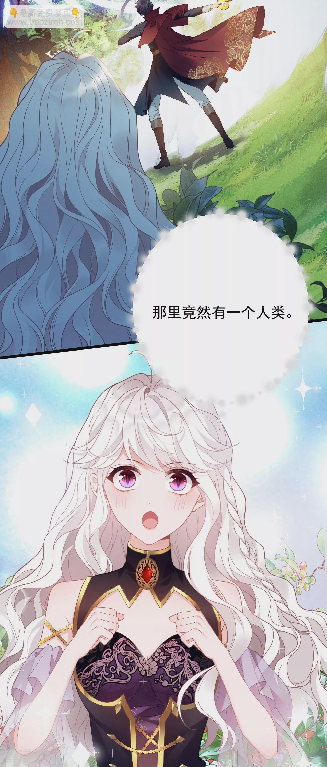 第1话 你看起来很美味