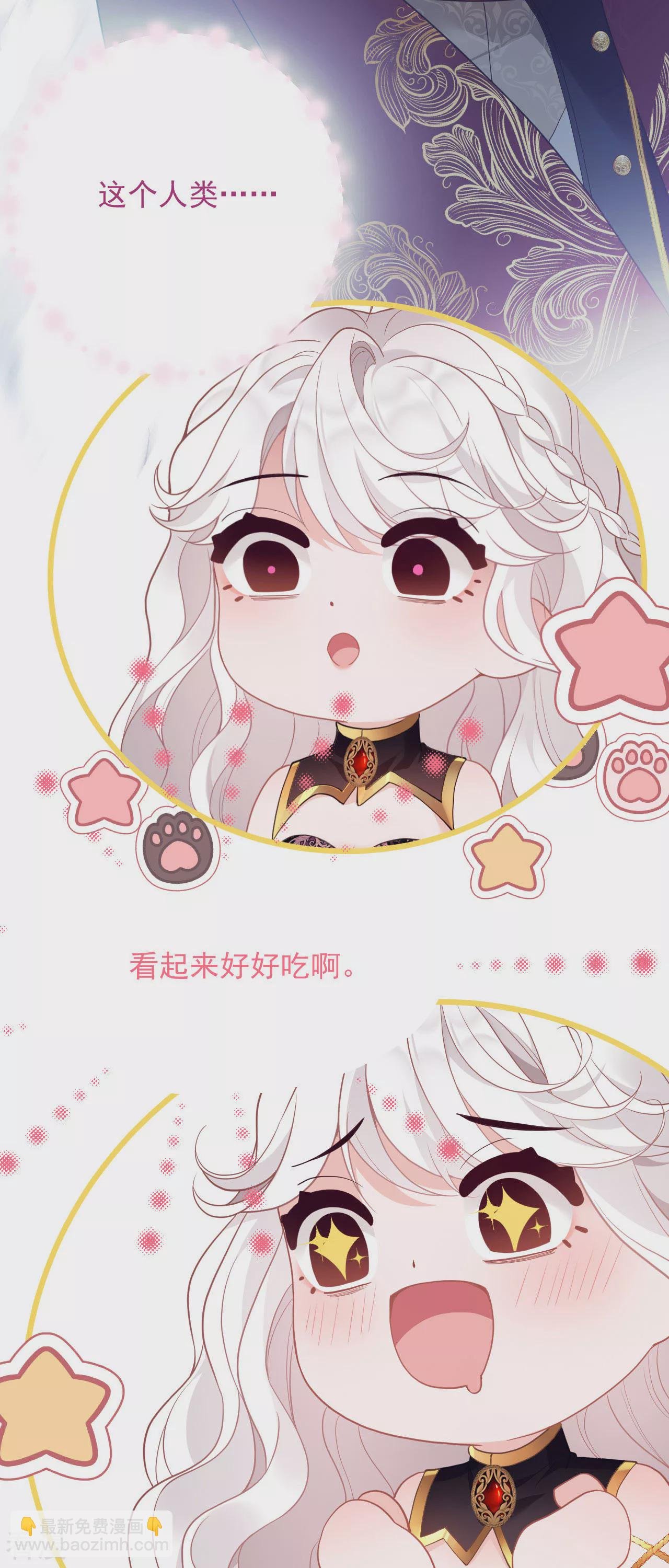 第1话 你看起来很美味