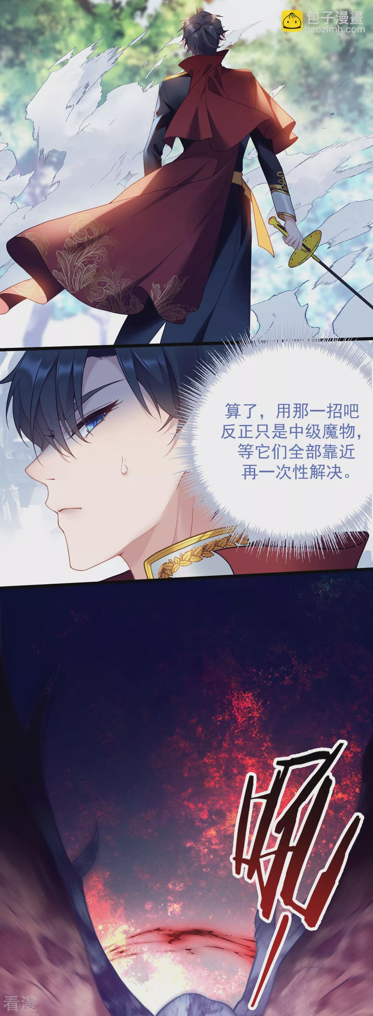 第1话 你看起来很美味
