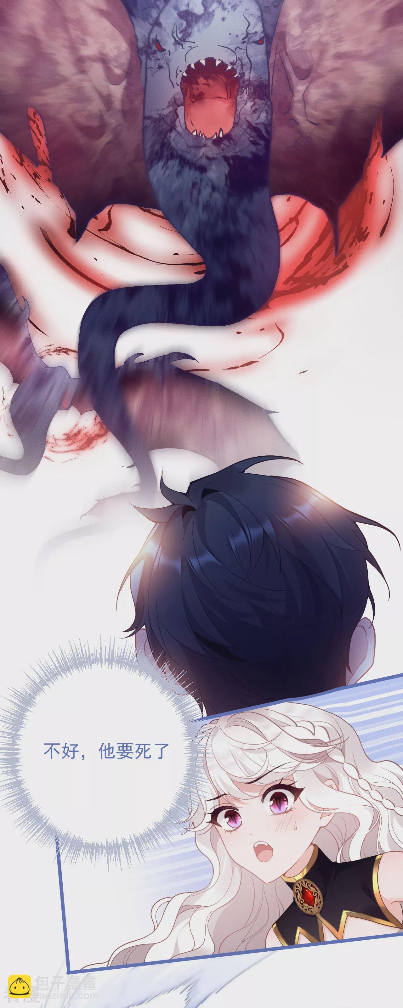 第1话 你看起来很美味
