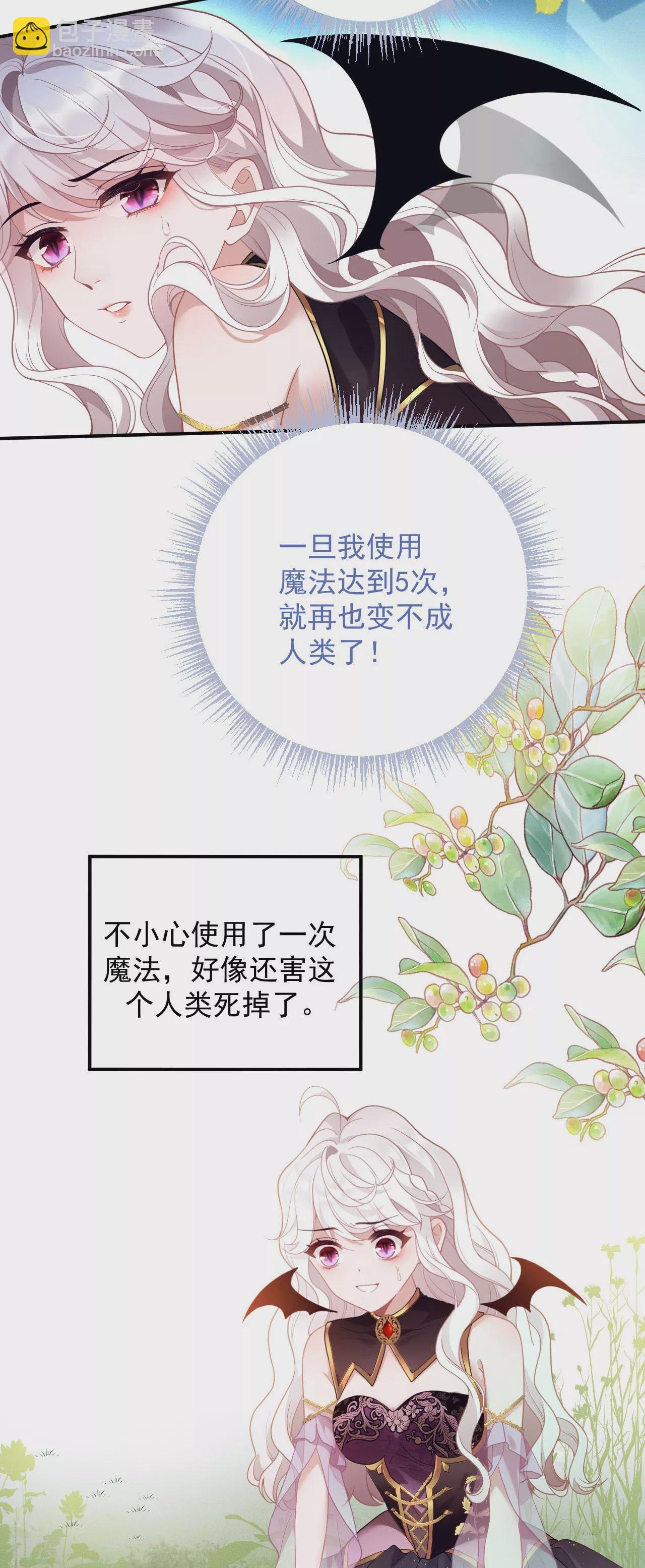 第1话 你看起来很美味