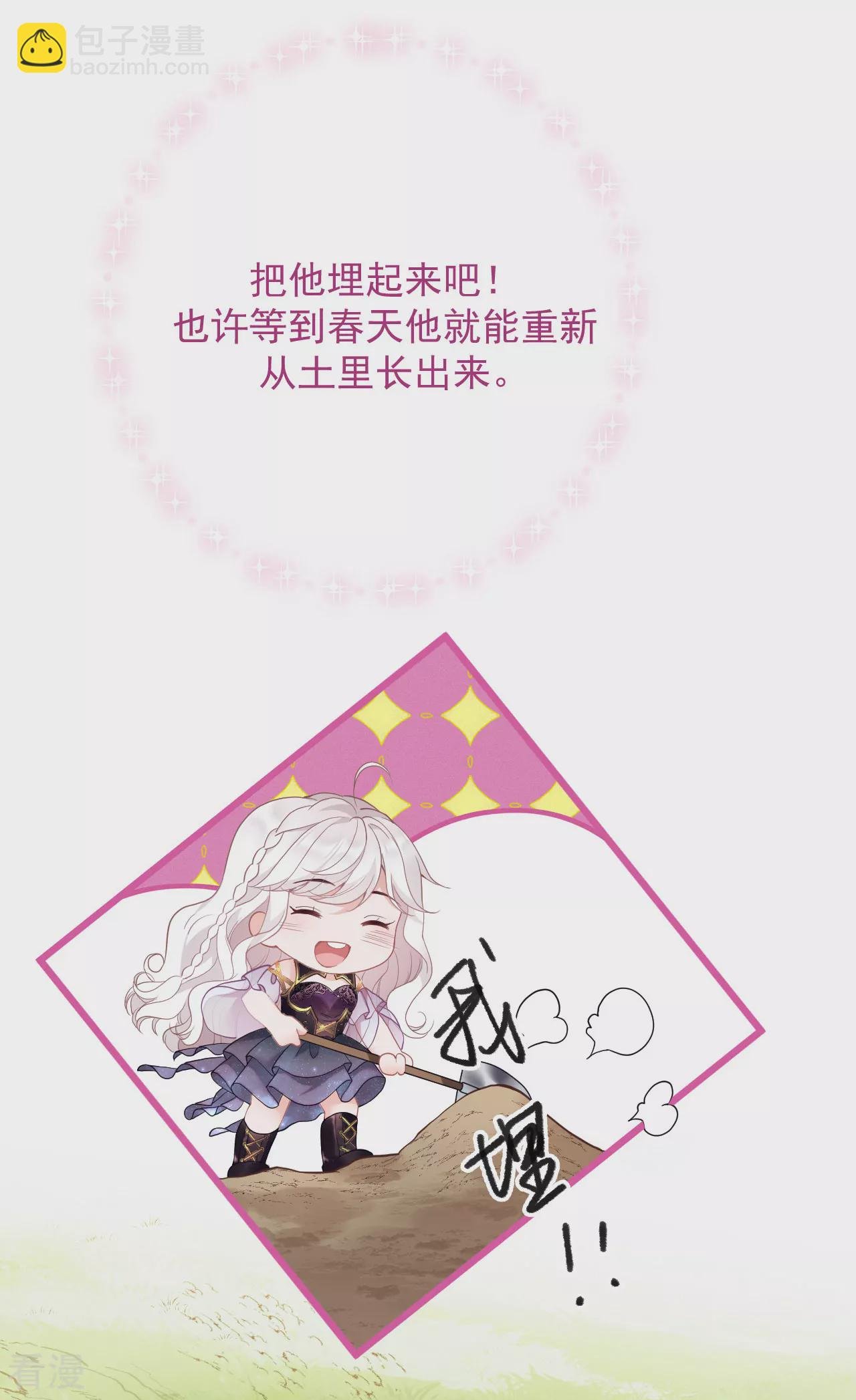 第1话 你看起来很美味