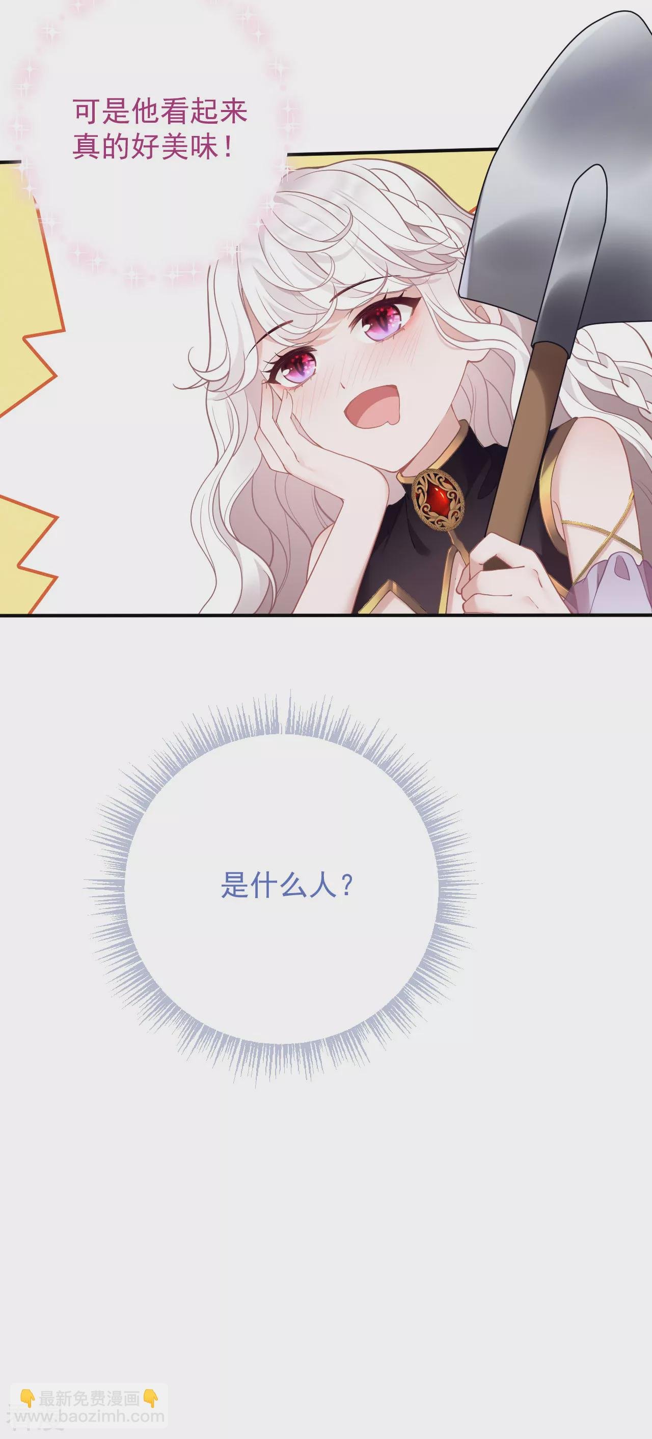 第1话 你看起来很美味