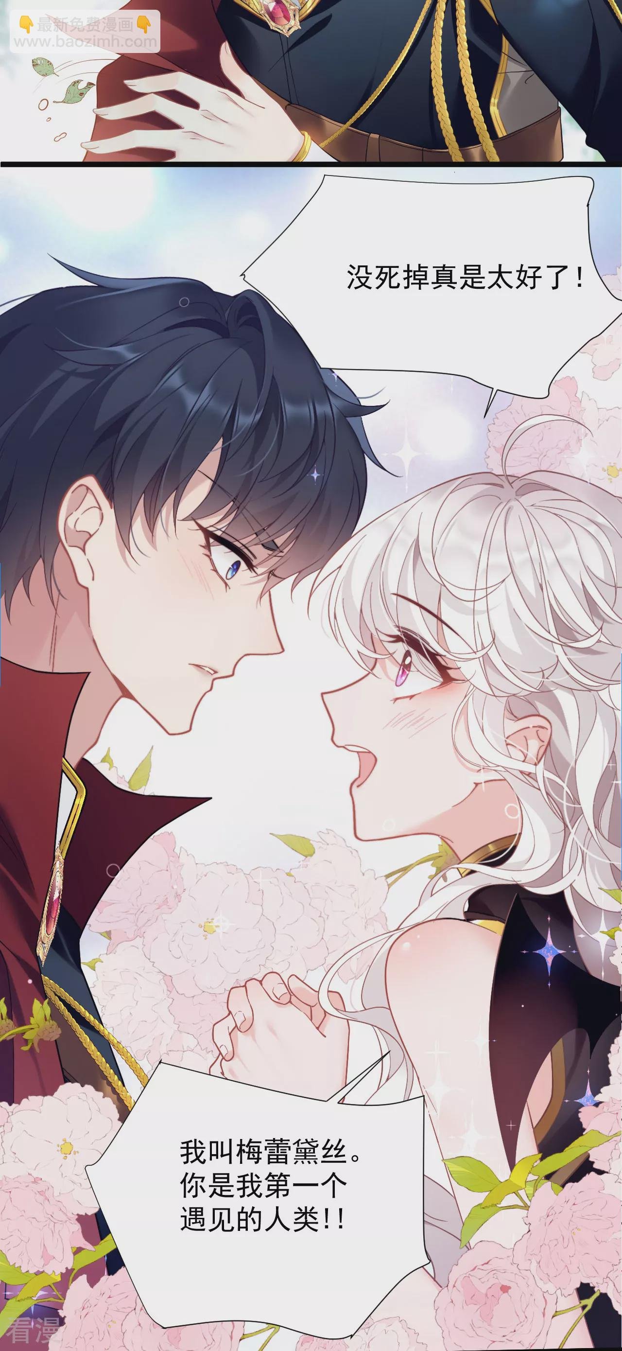 第1话 你看起来很美味