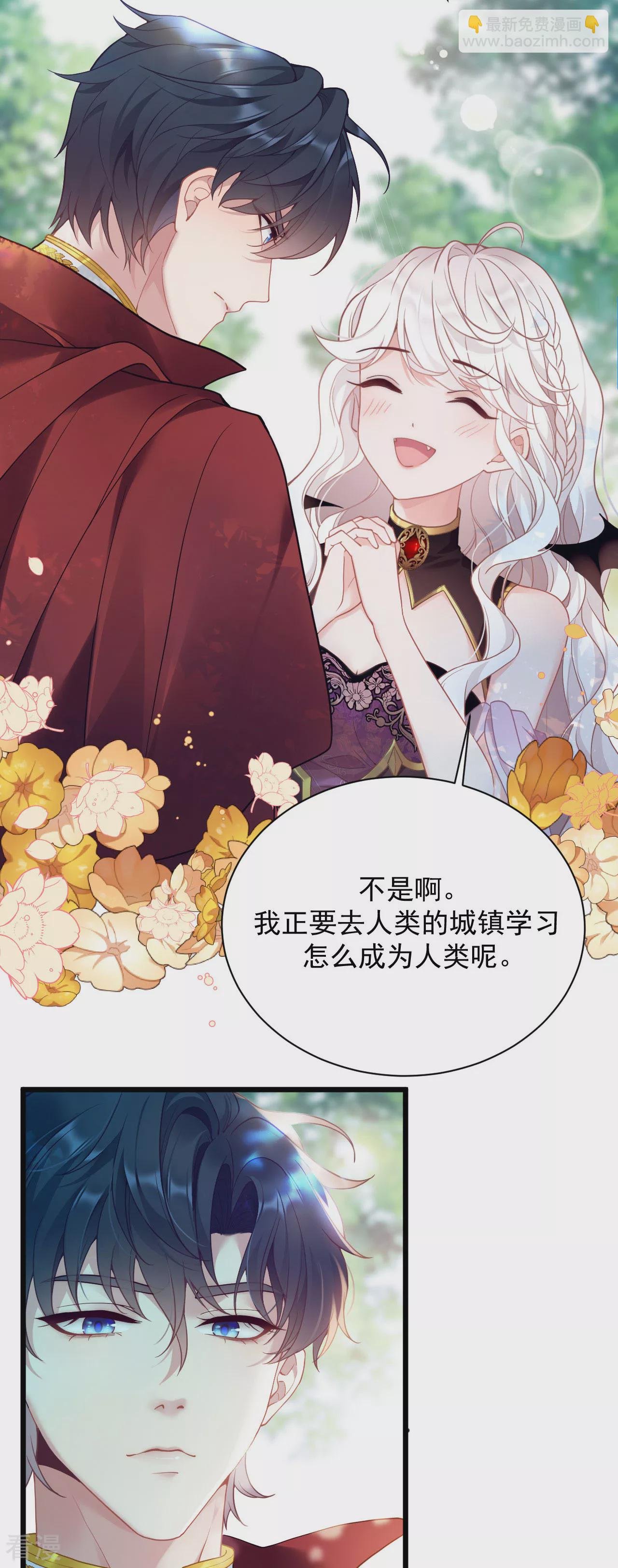 第1话 你看起来很美味