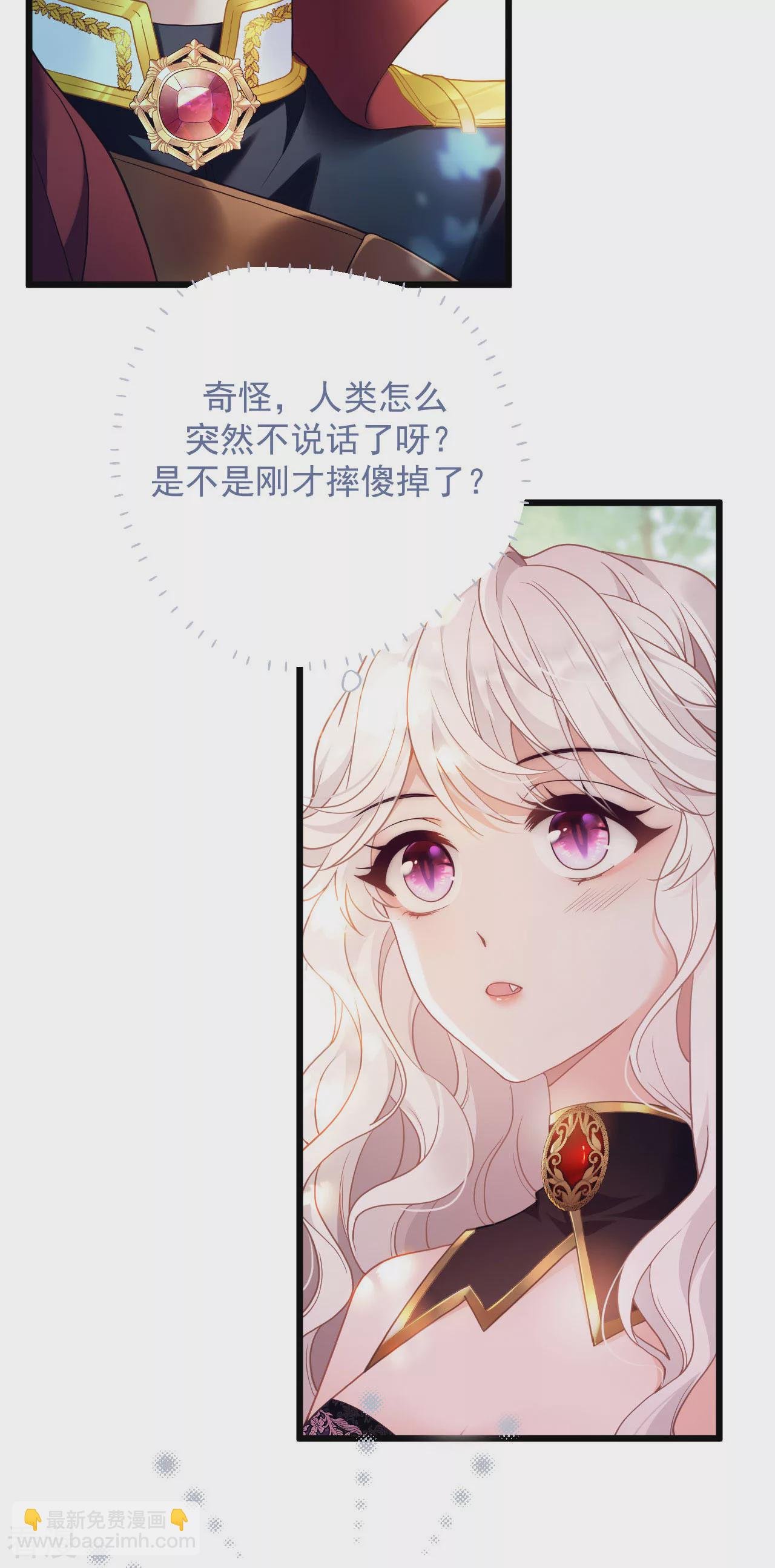 第1话 你看起来很美味