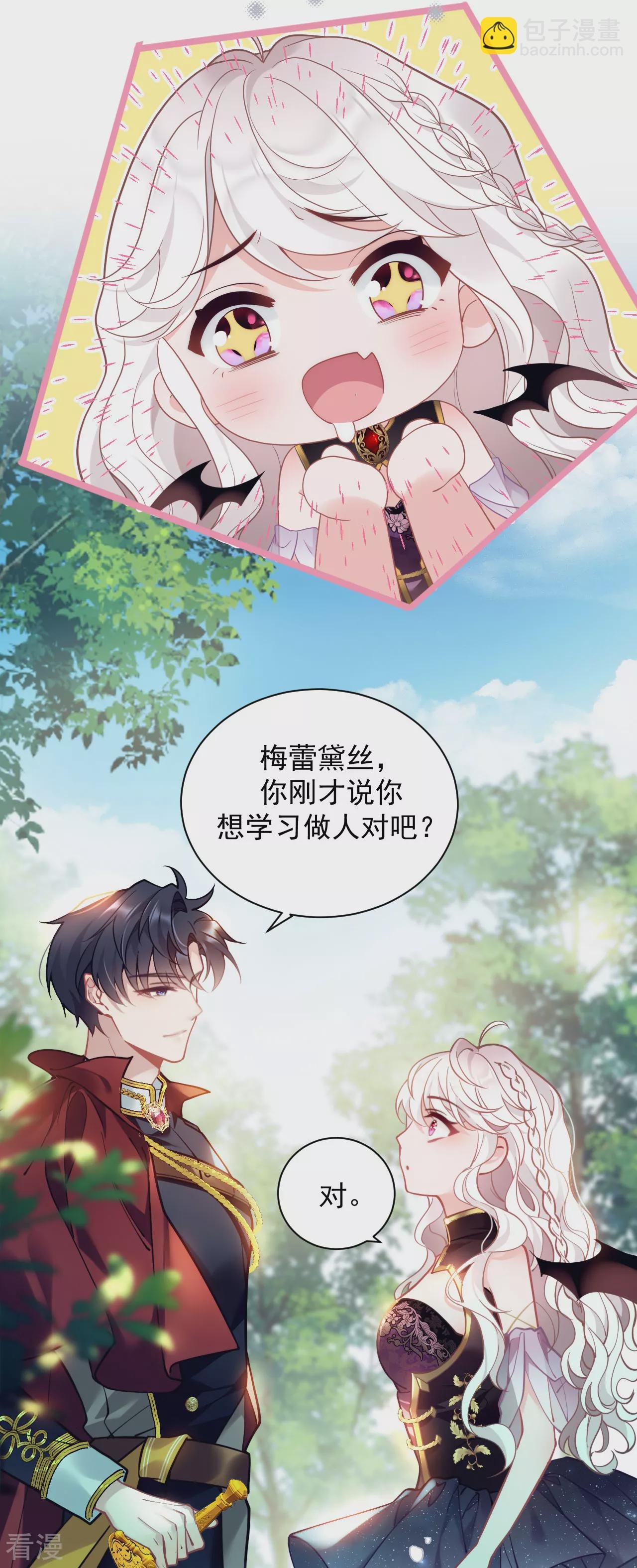 第1话 你看起来很美味