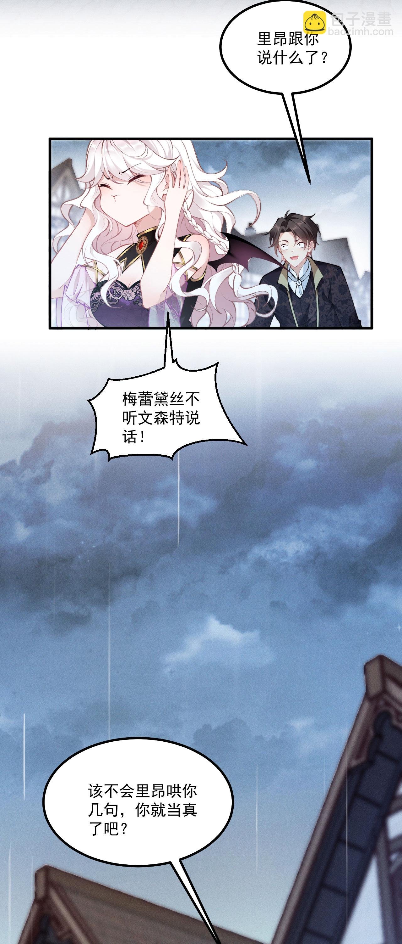 第18话 教堂避雨