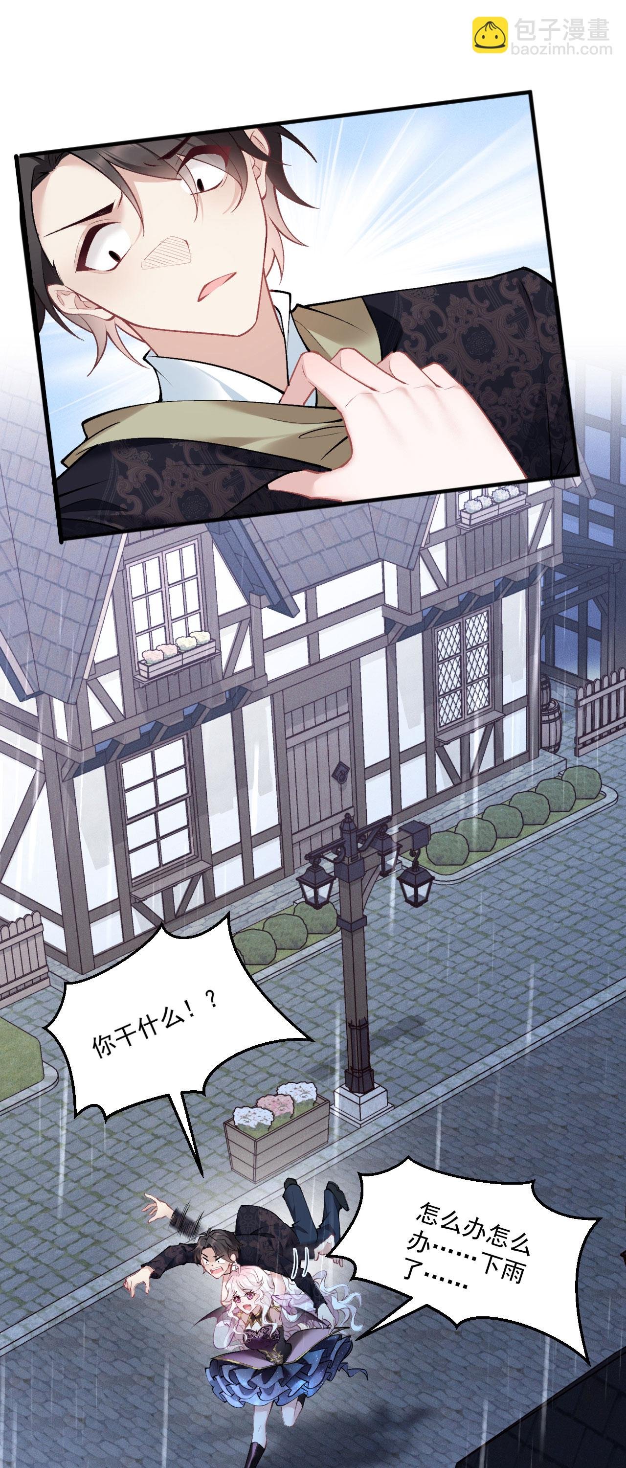 第18话 教堂避雨