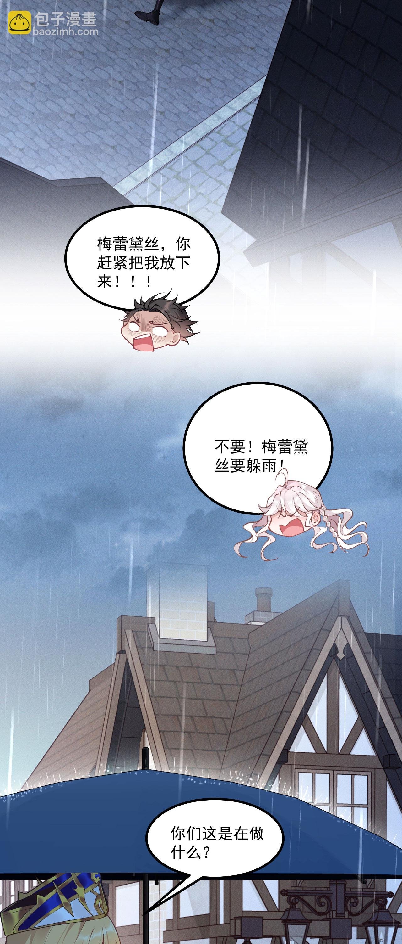 第18话 教堂避雨