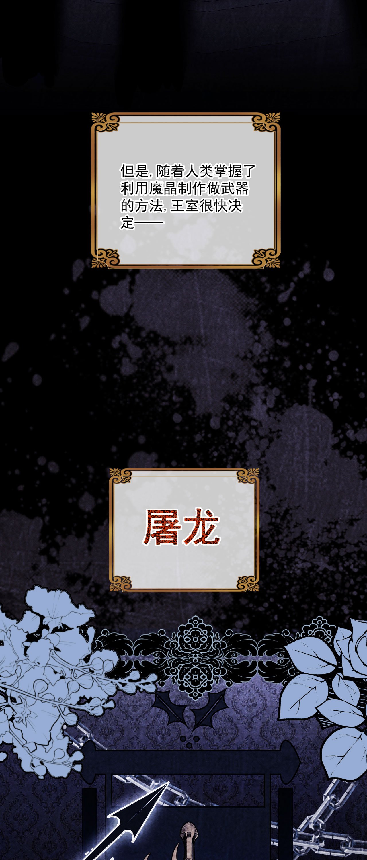第18话 教堂避雨