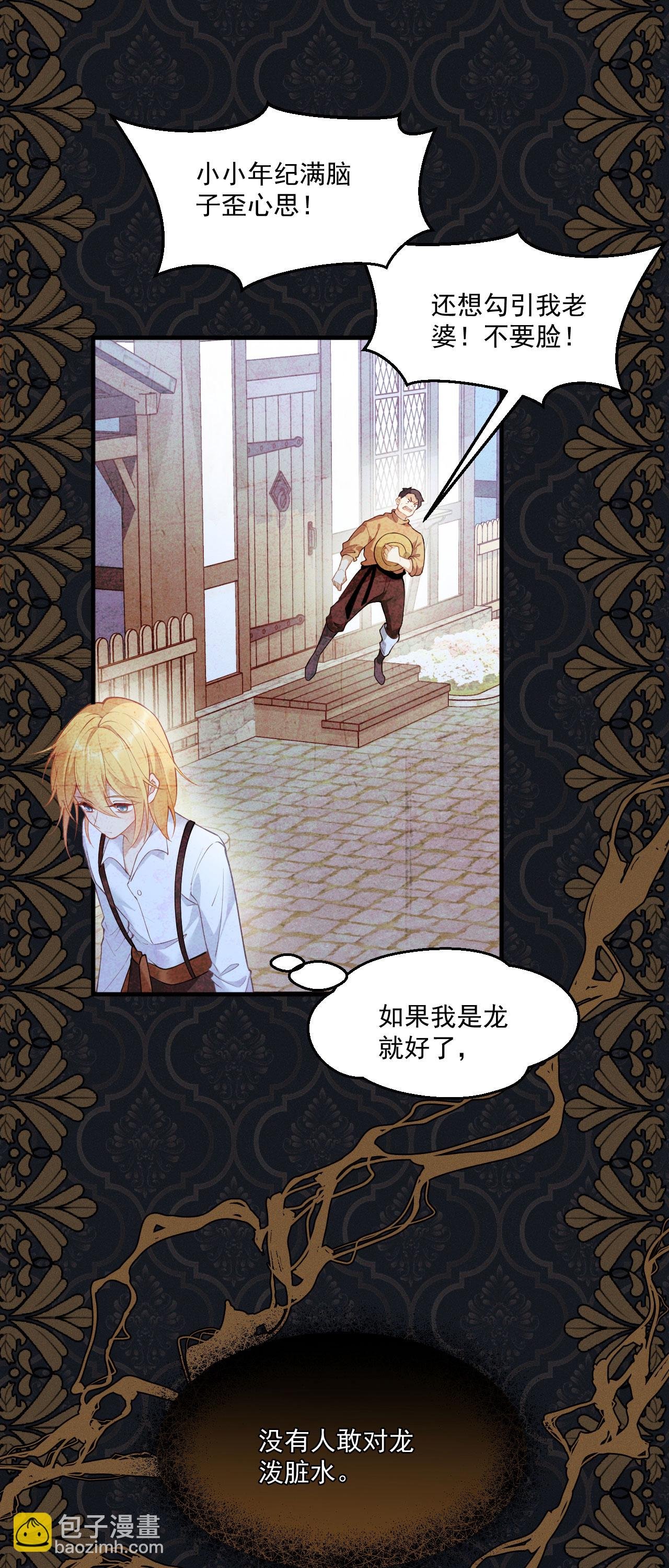 第18话 教堂避雨