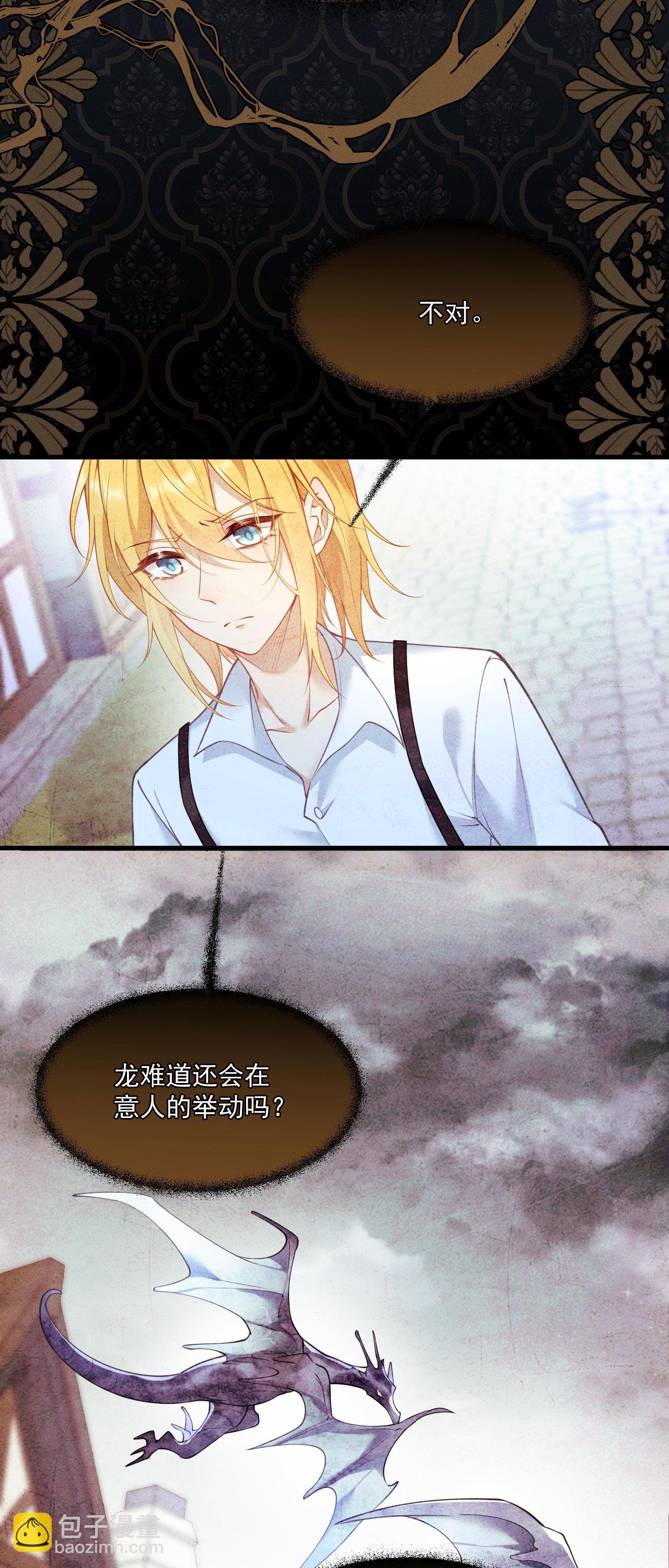 第18话 教堂避雨
