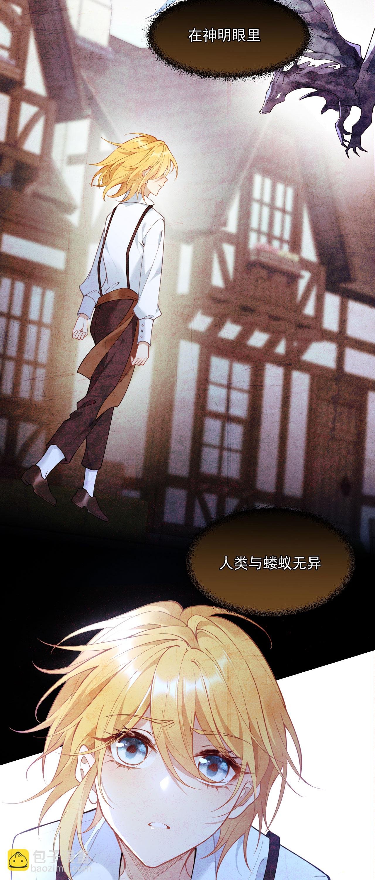 第18话 教堂避雨