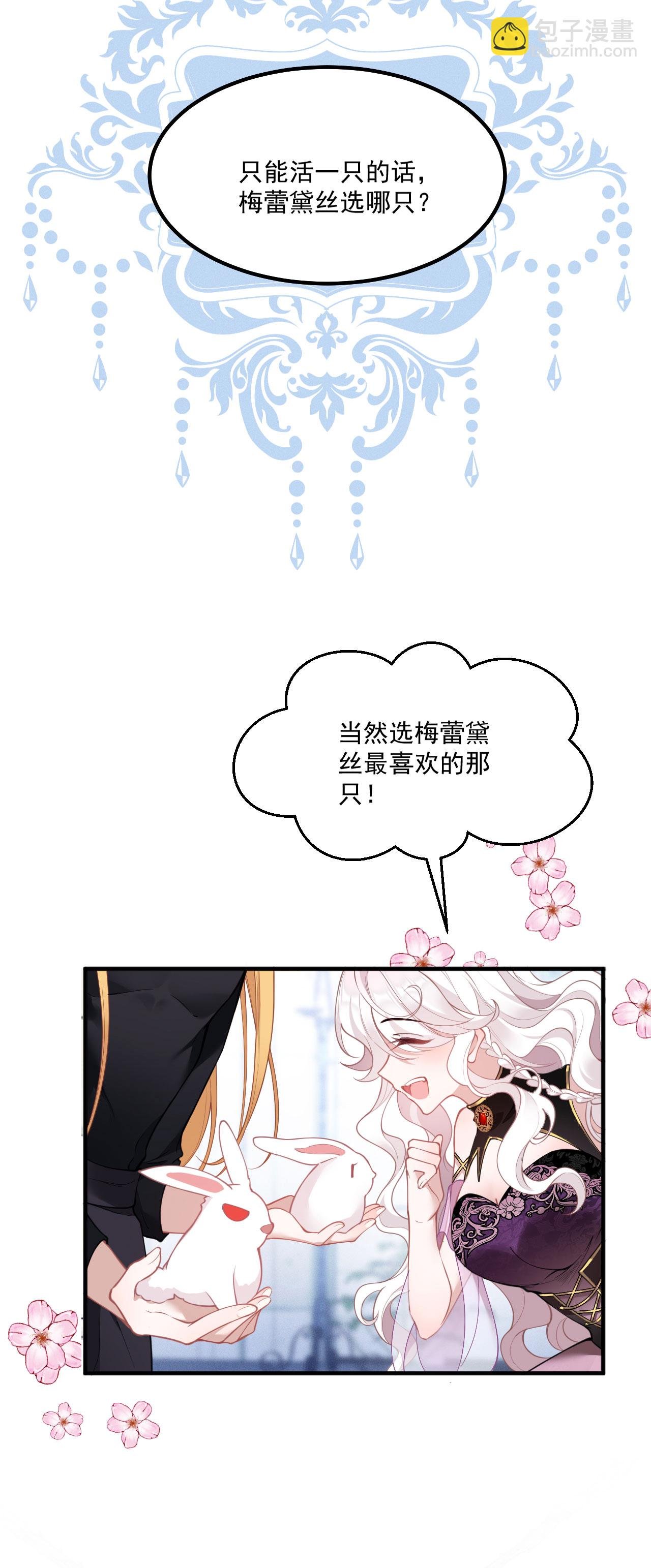第18话 教堂避雨