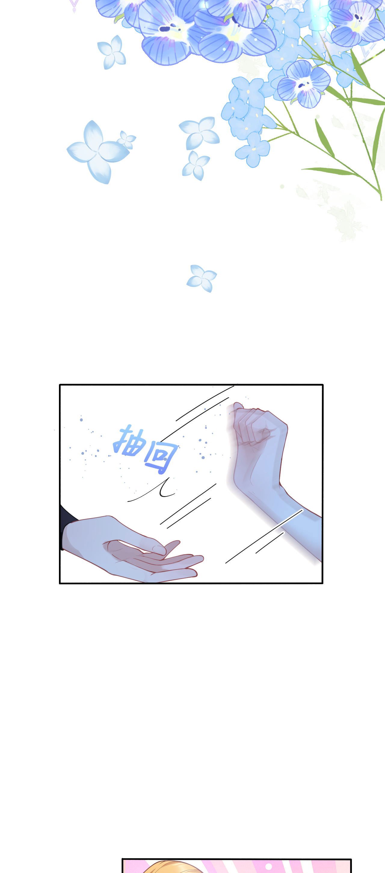 第19话 教堂修罗场