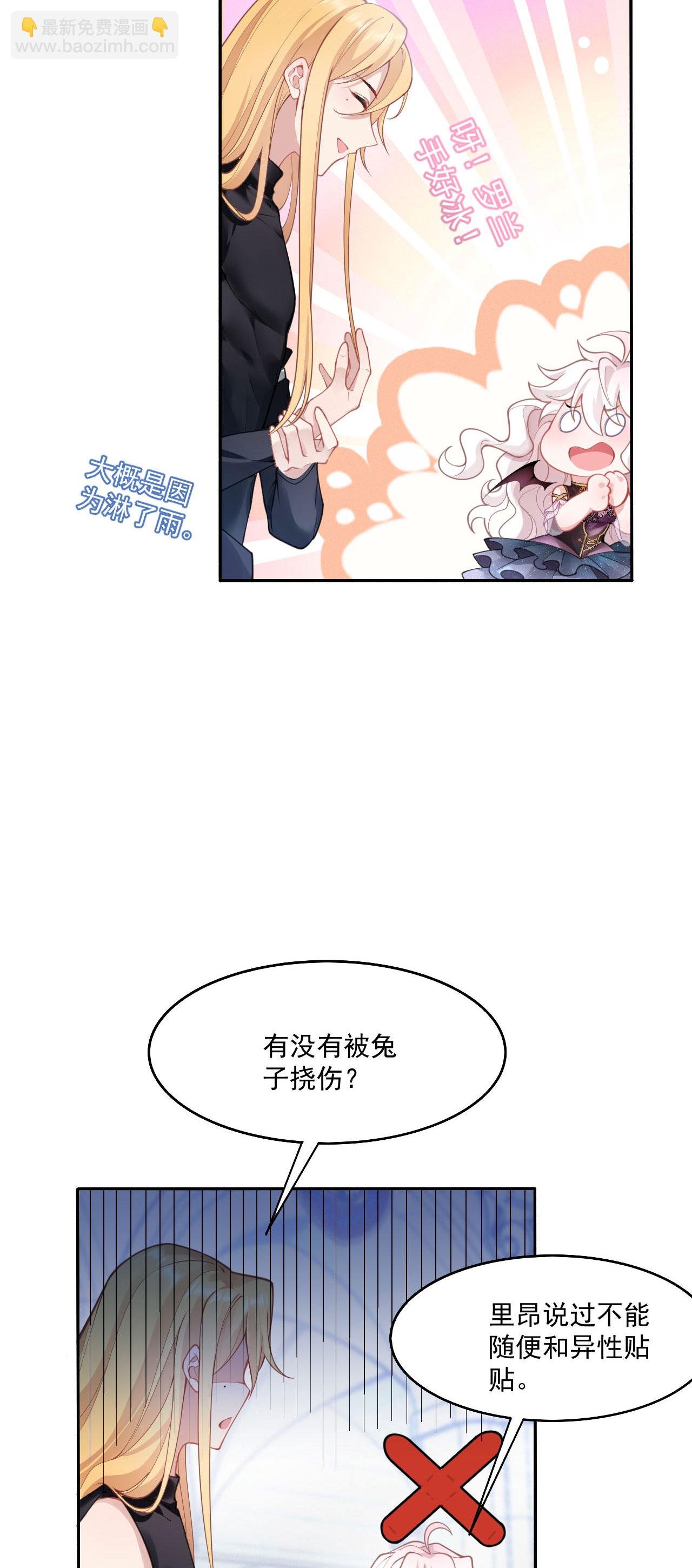 第19话 教堂修罗场