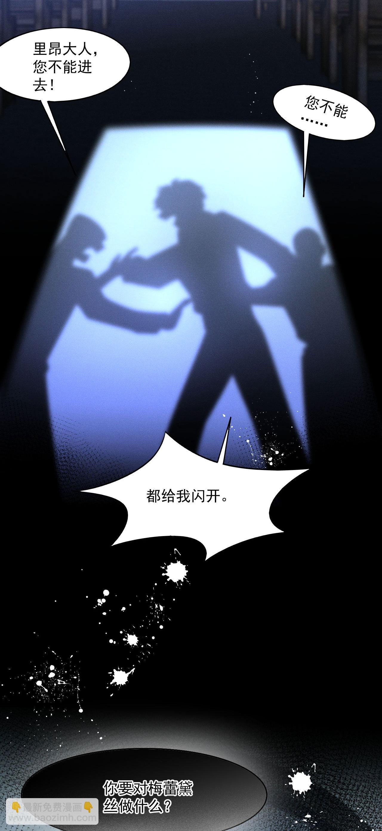 第19话 教堂修罗场