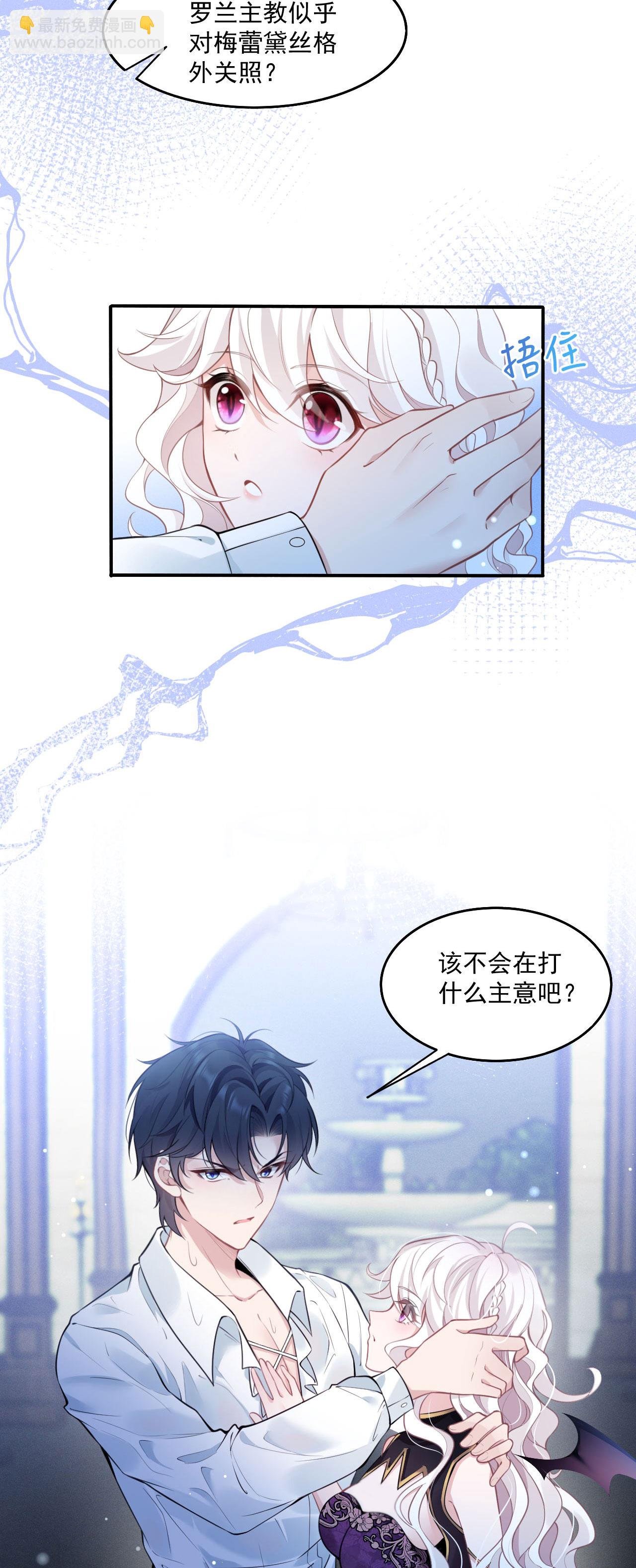 第19话 教堂修罗场
