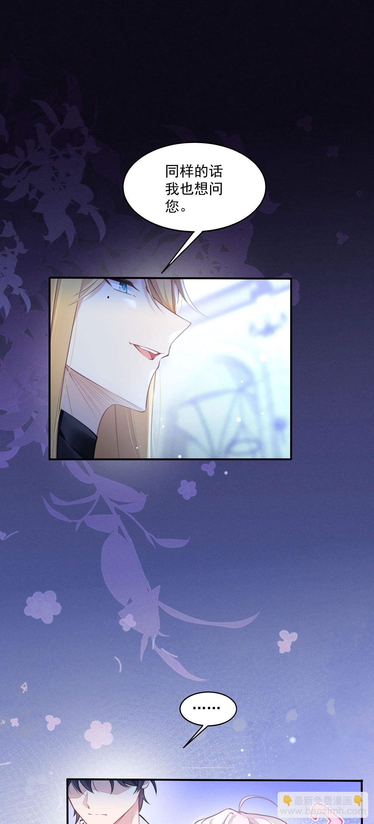 第19话 教堂修罗场