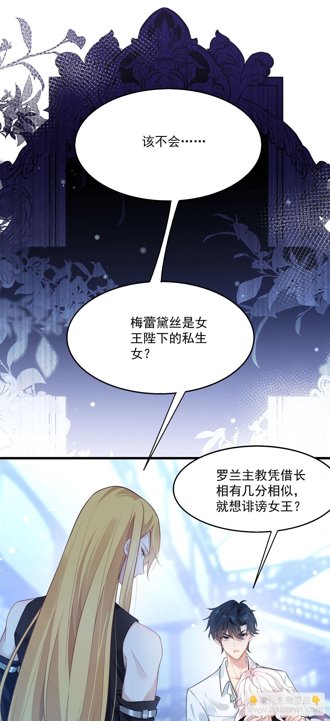 第19话 教堂修罗场