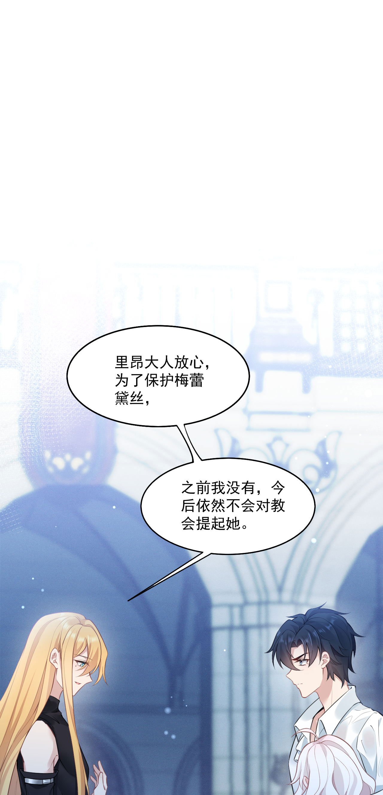 第19话 教堂修罗场