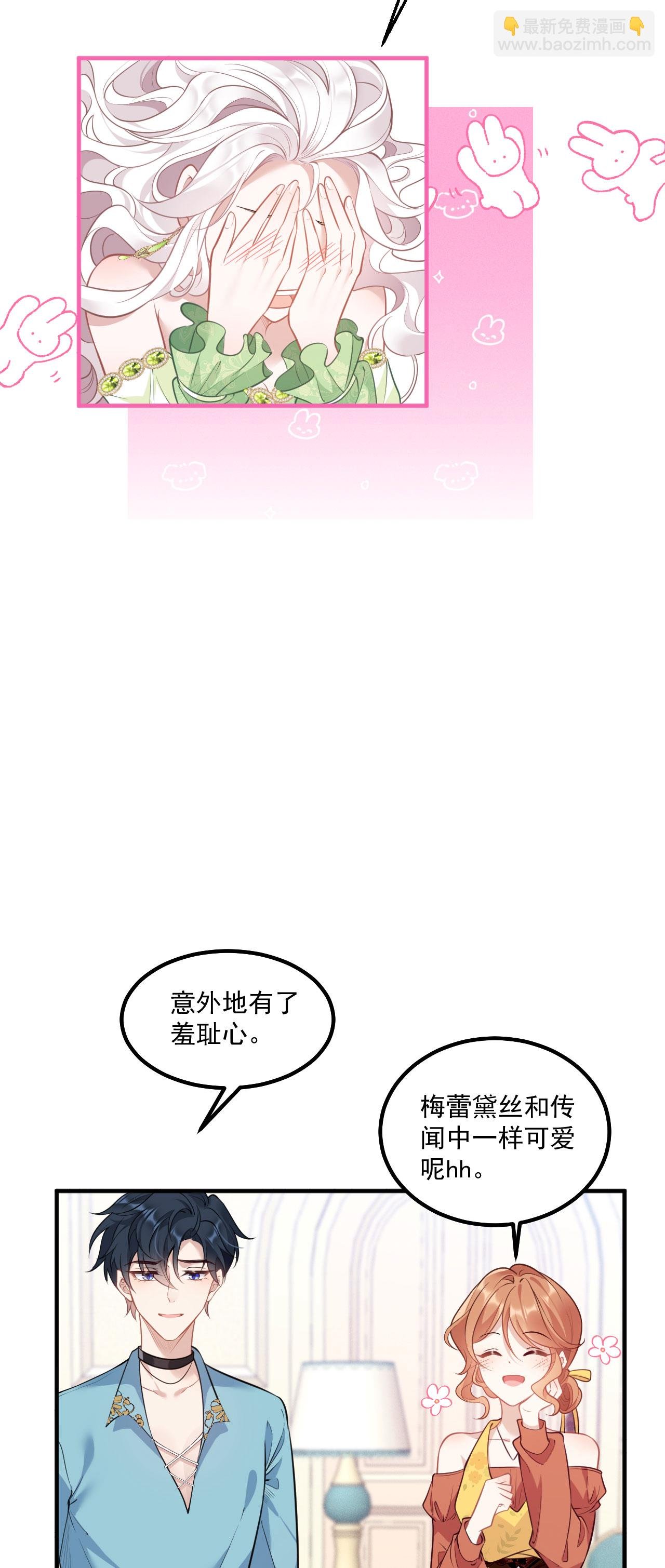 第20话 情敌