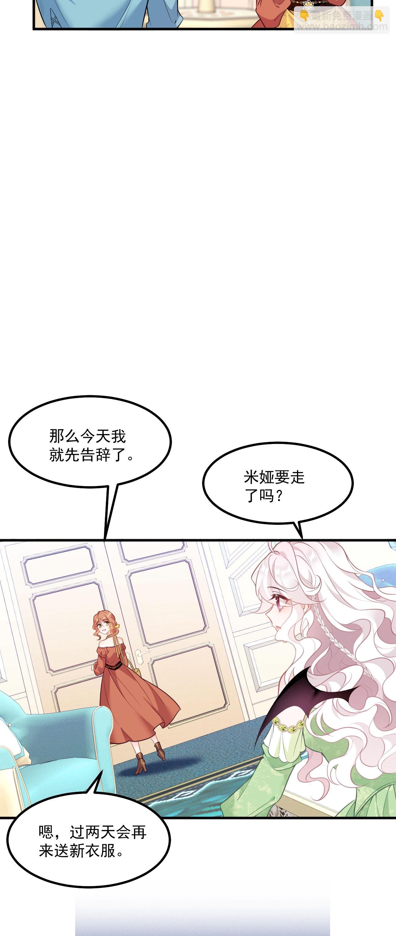 第20话 情敌