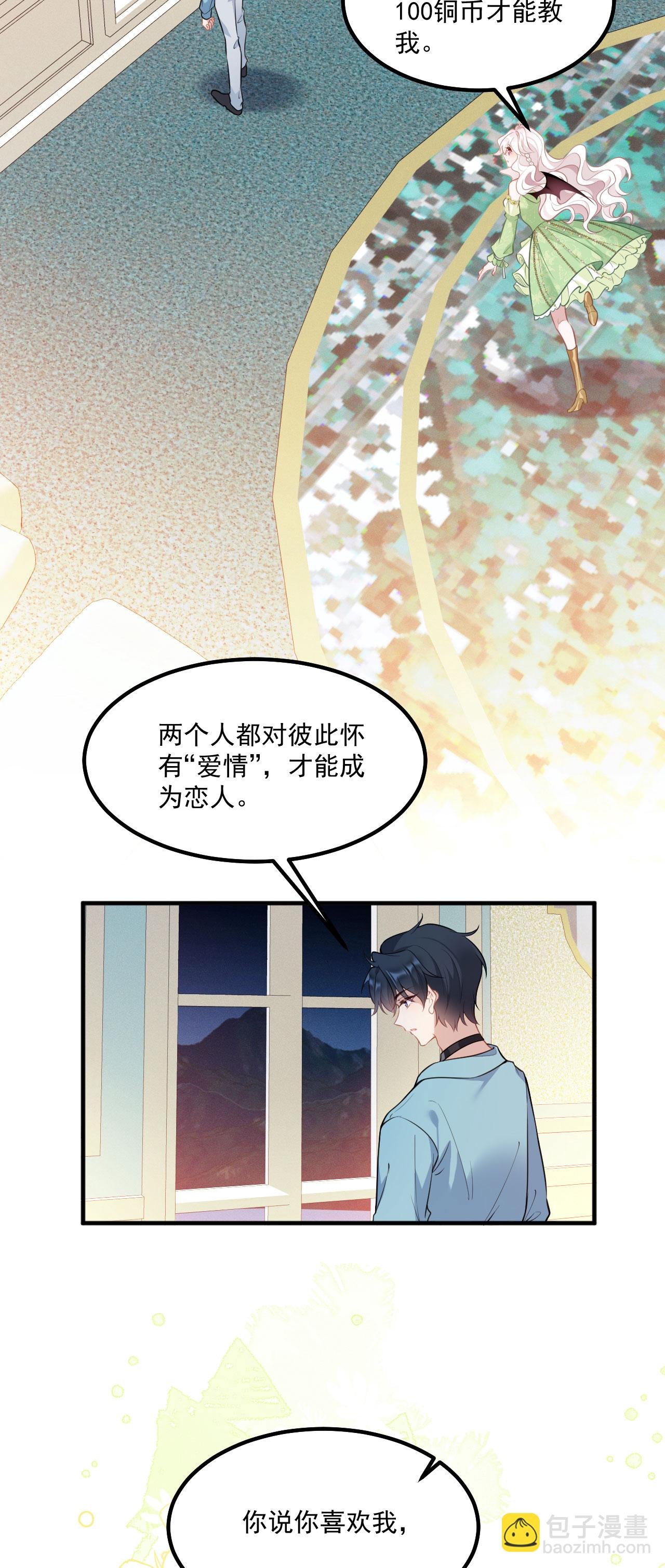 第20话 情敌