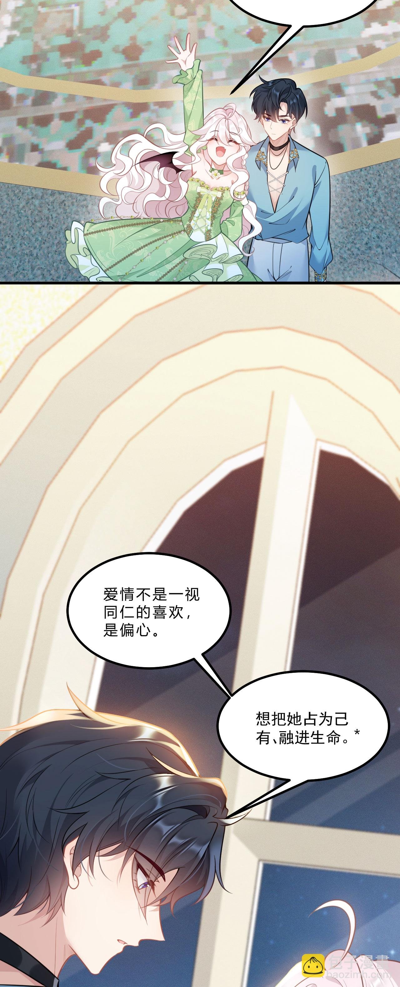 第20话 情敌